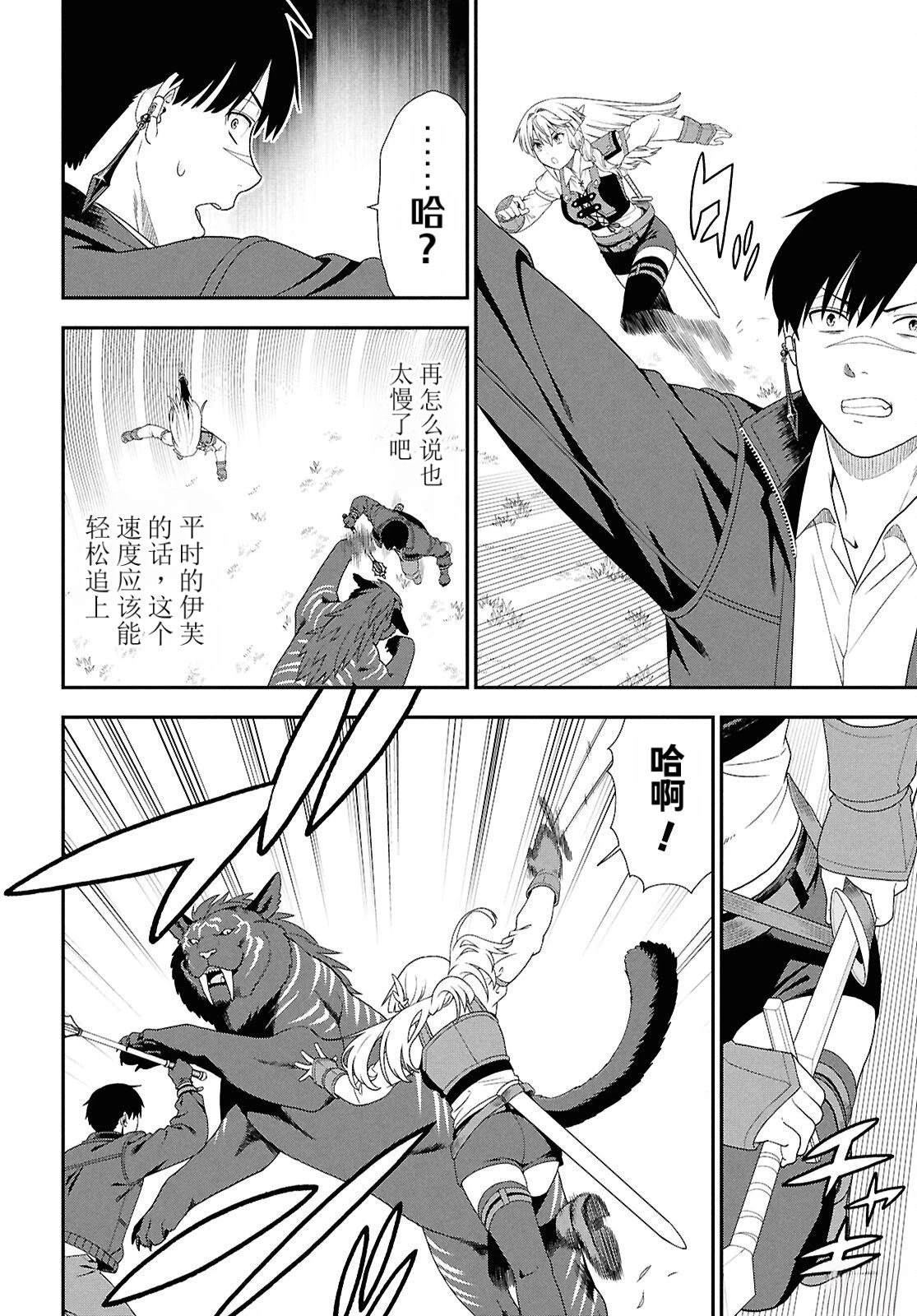 第6话3