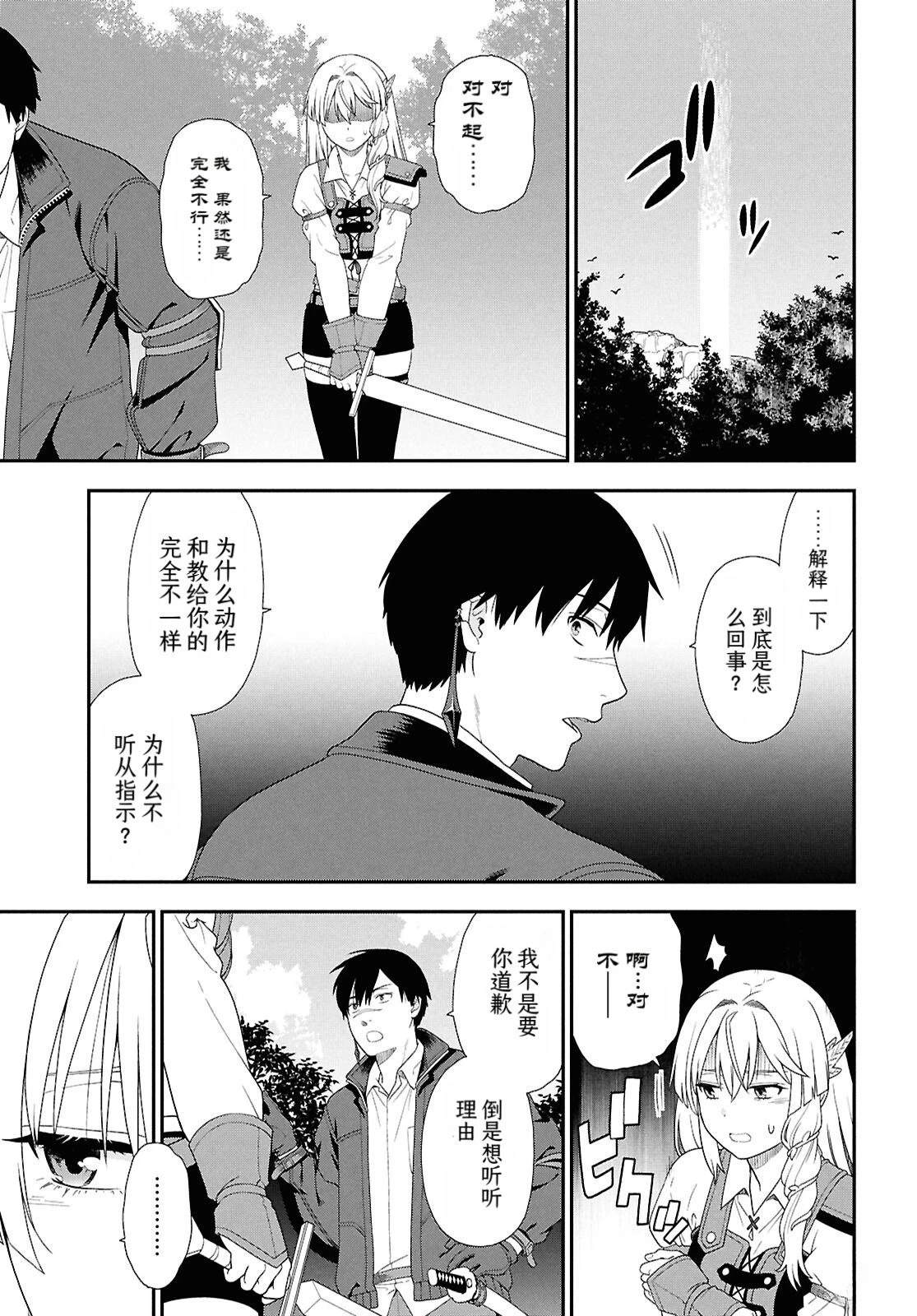 第6话8