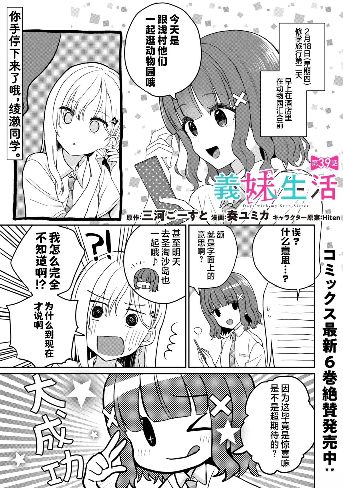 第39话0