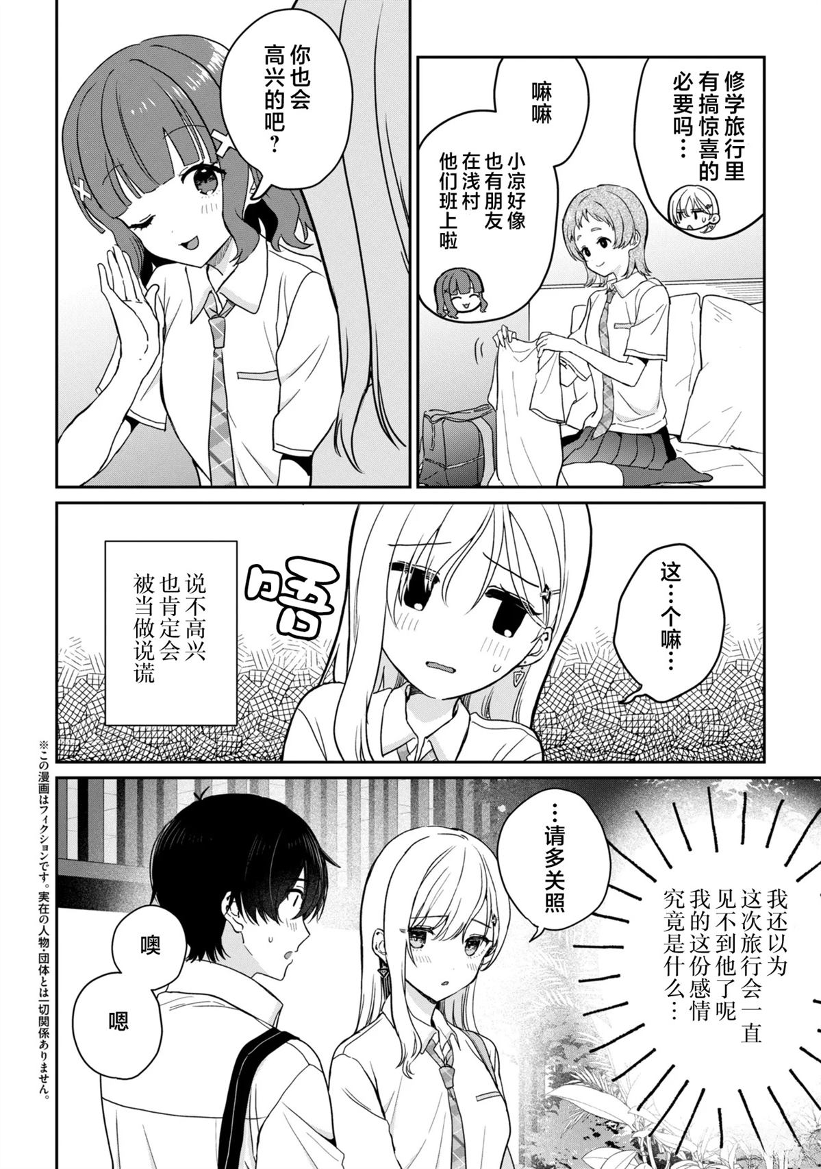 第39话1