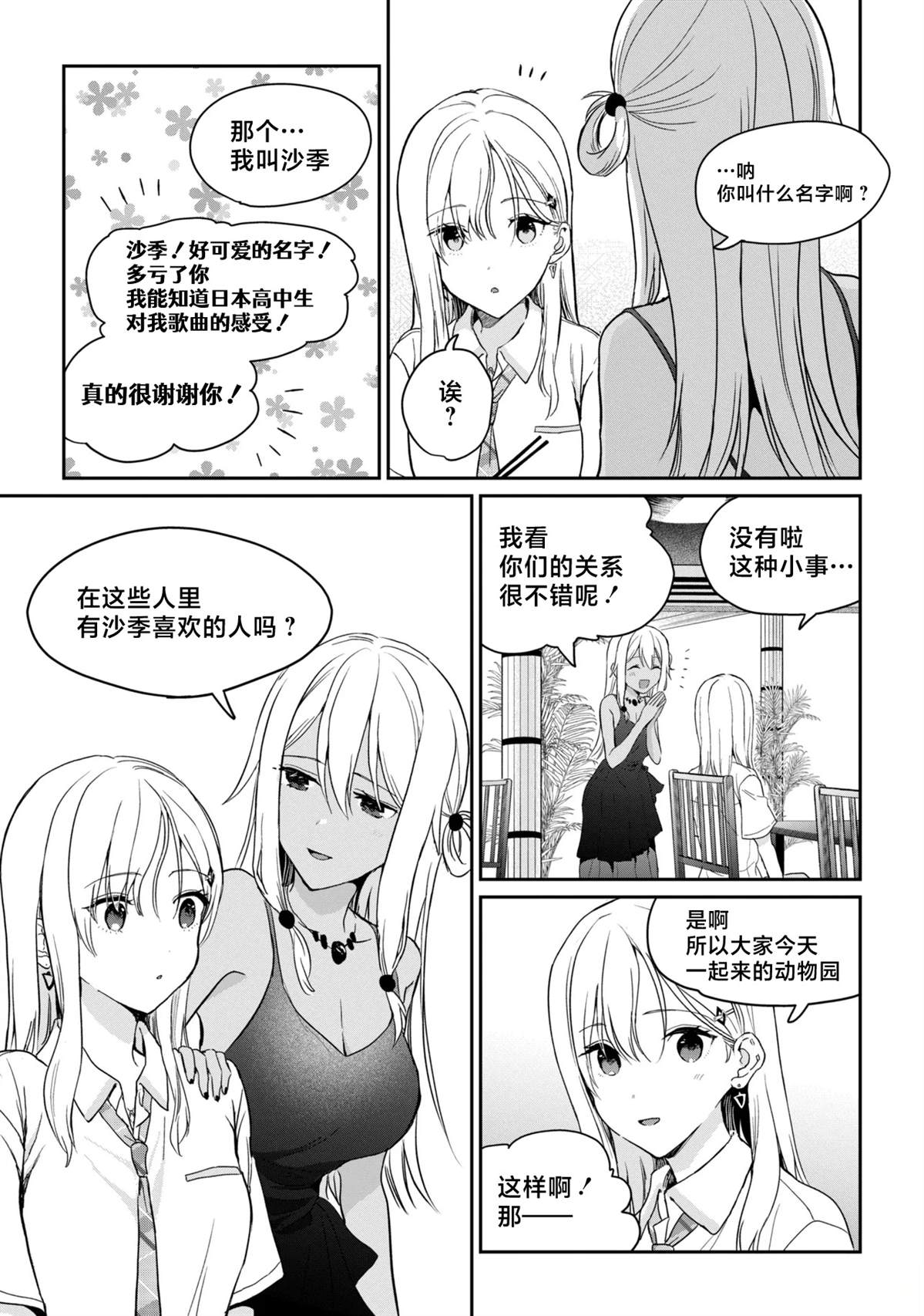 第39话10