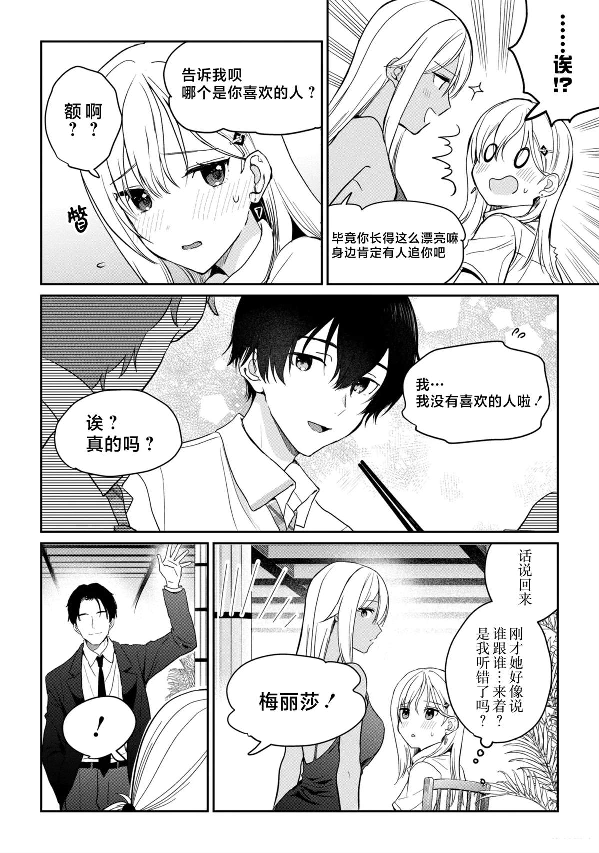 第39话11
