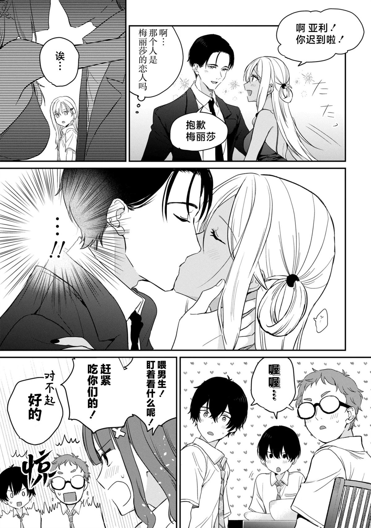 第39话12