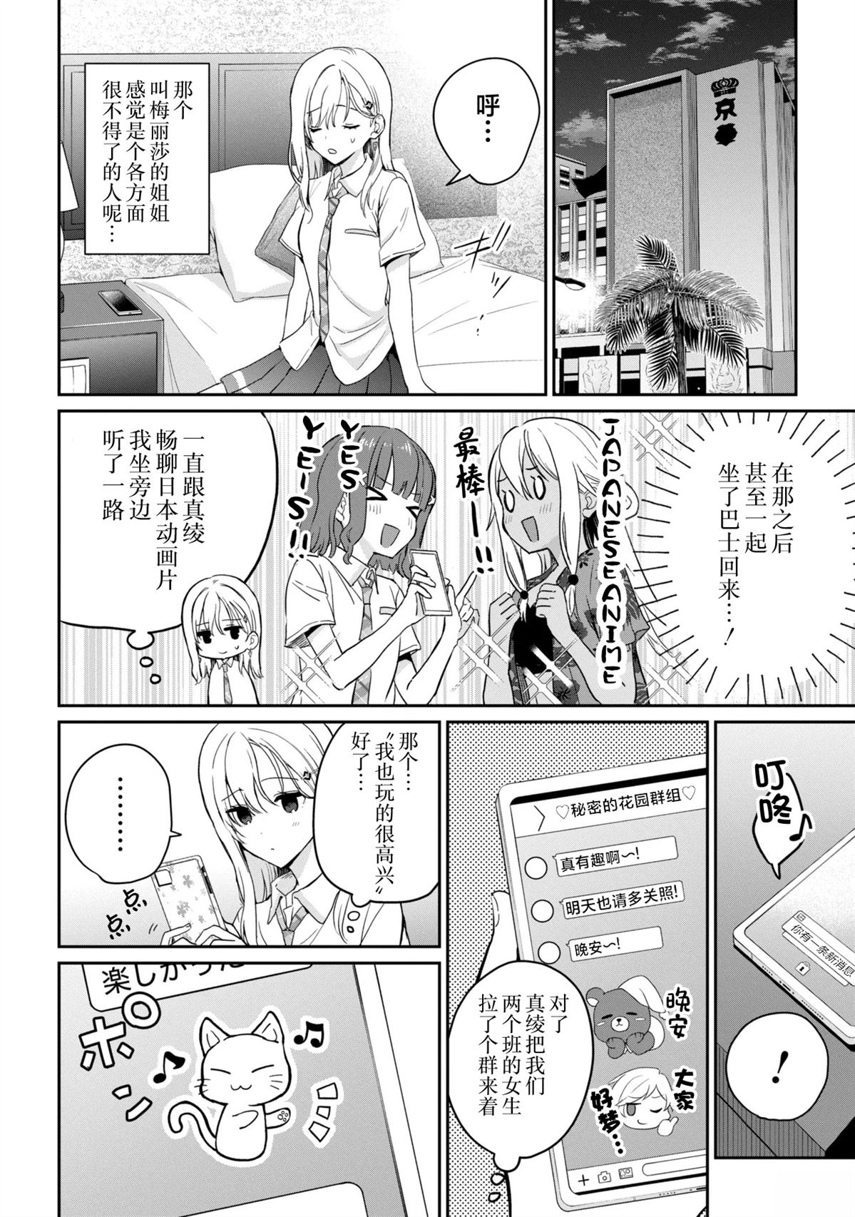第39话13
