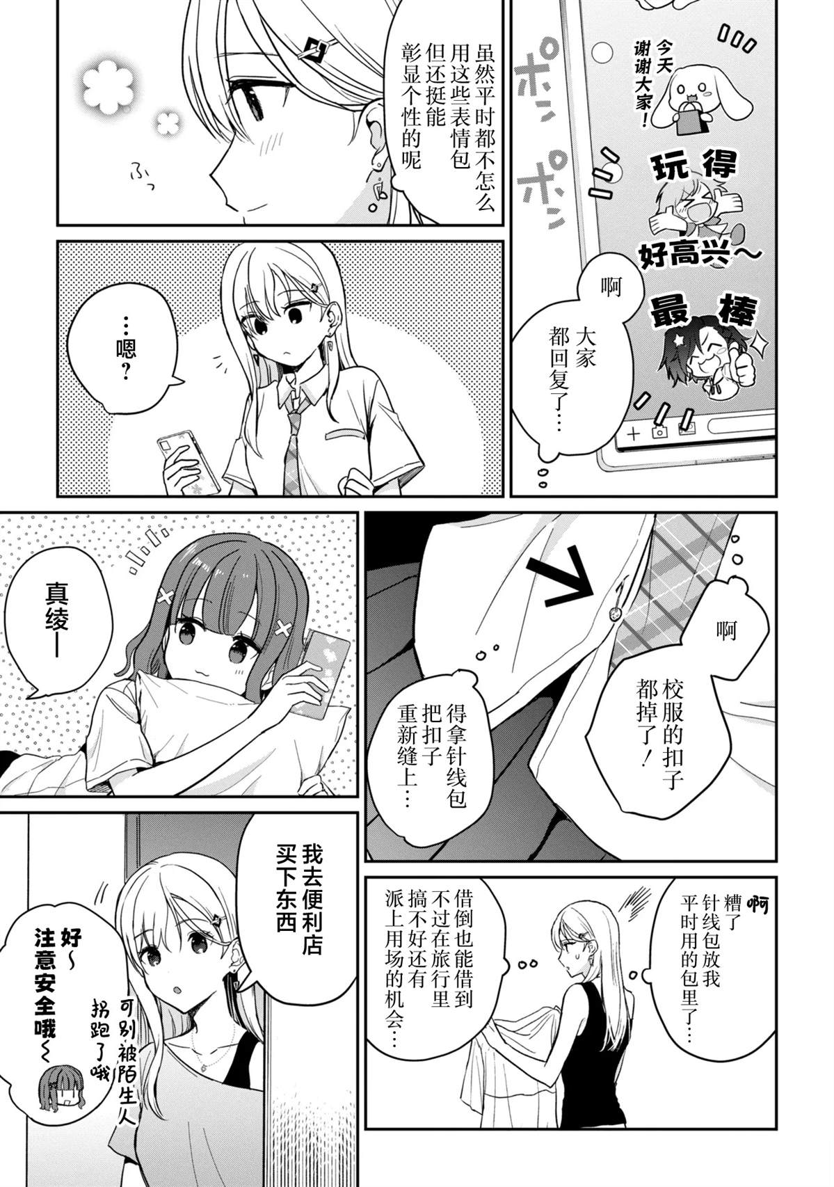 第39话14