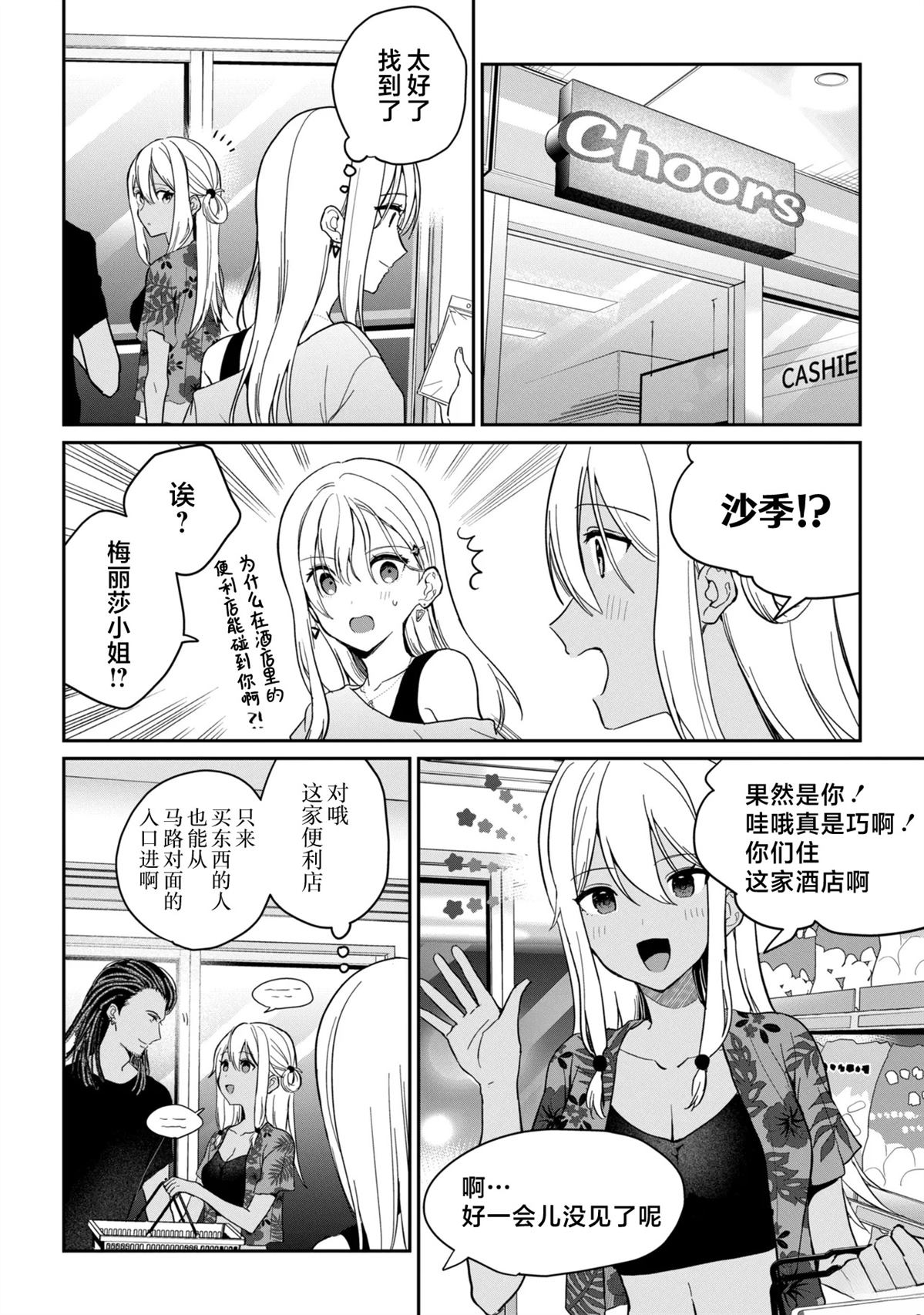 第39话15