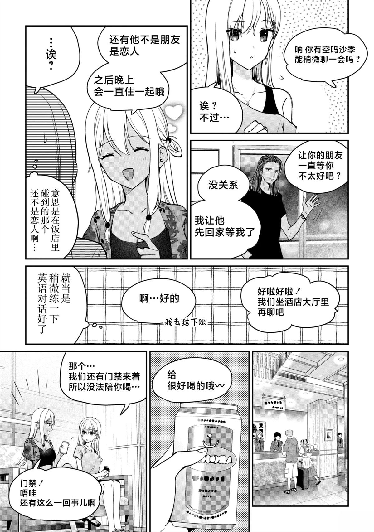 第39话16