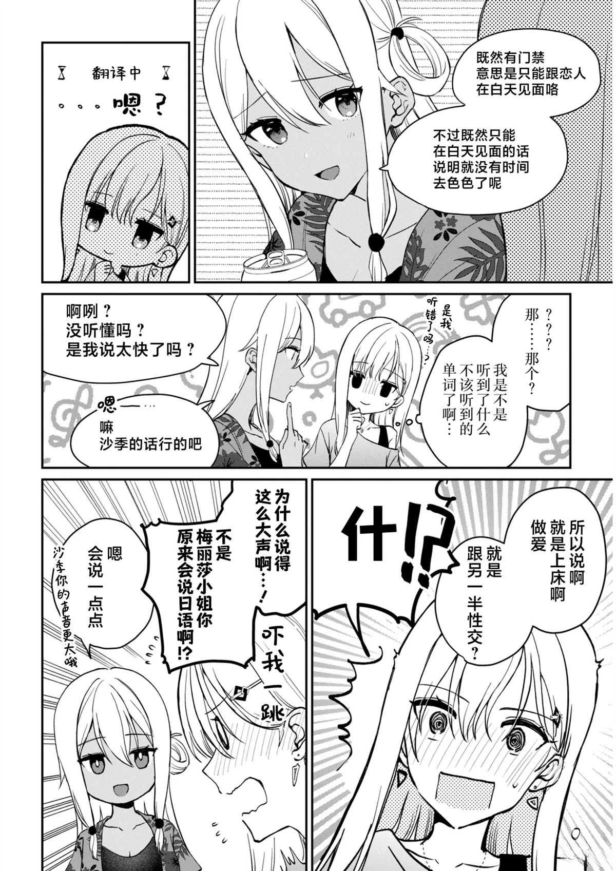 第39话17