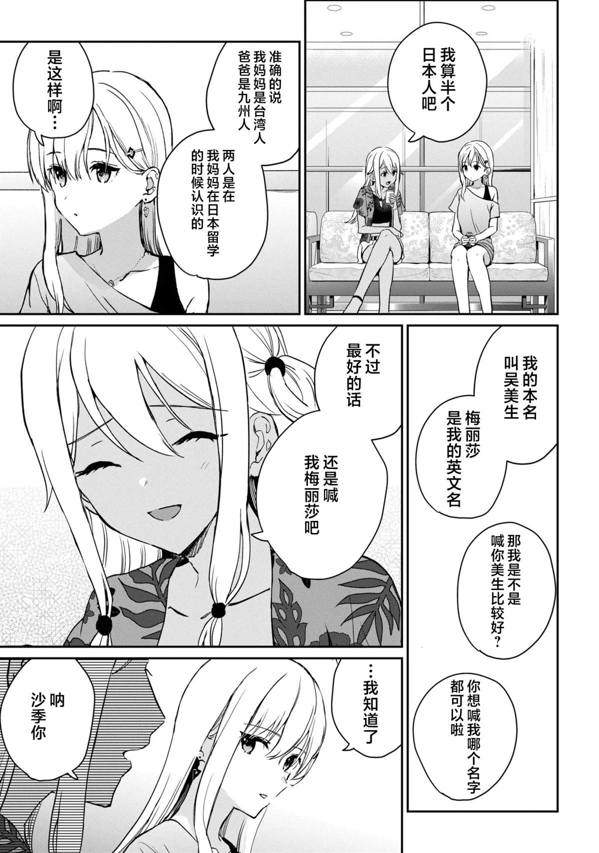 第39话18
