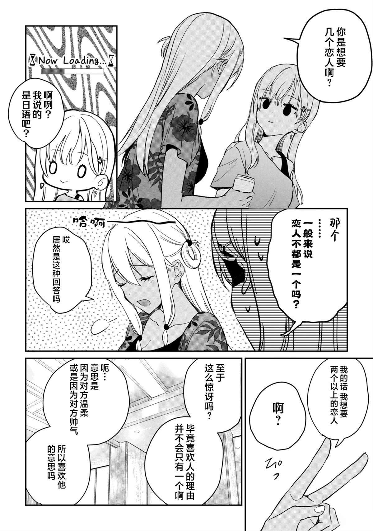 第39话19