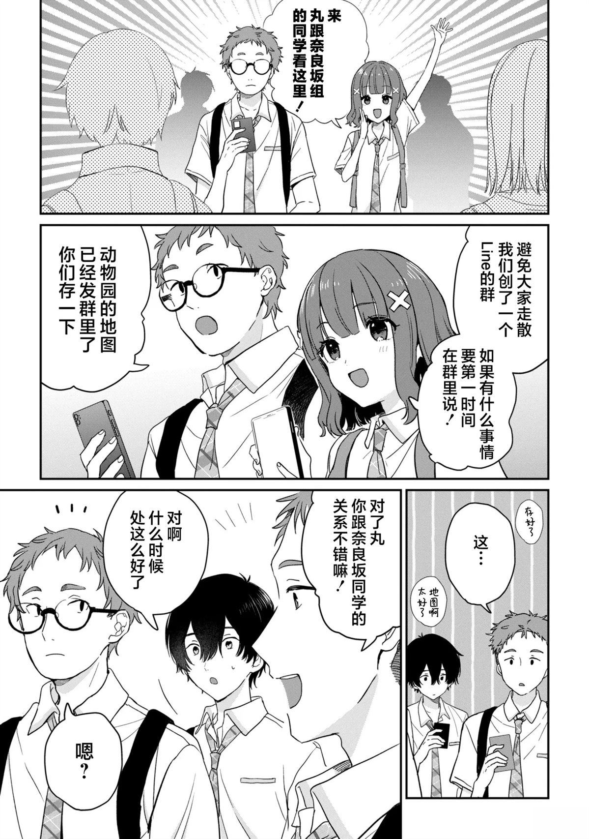 第39话2
