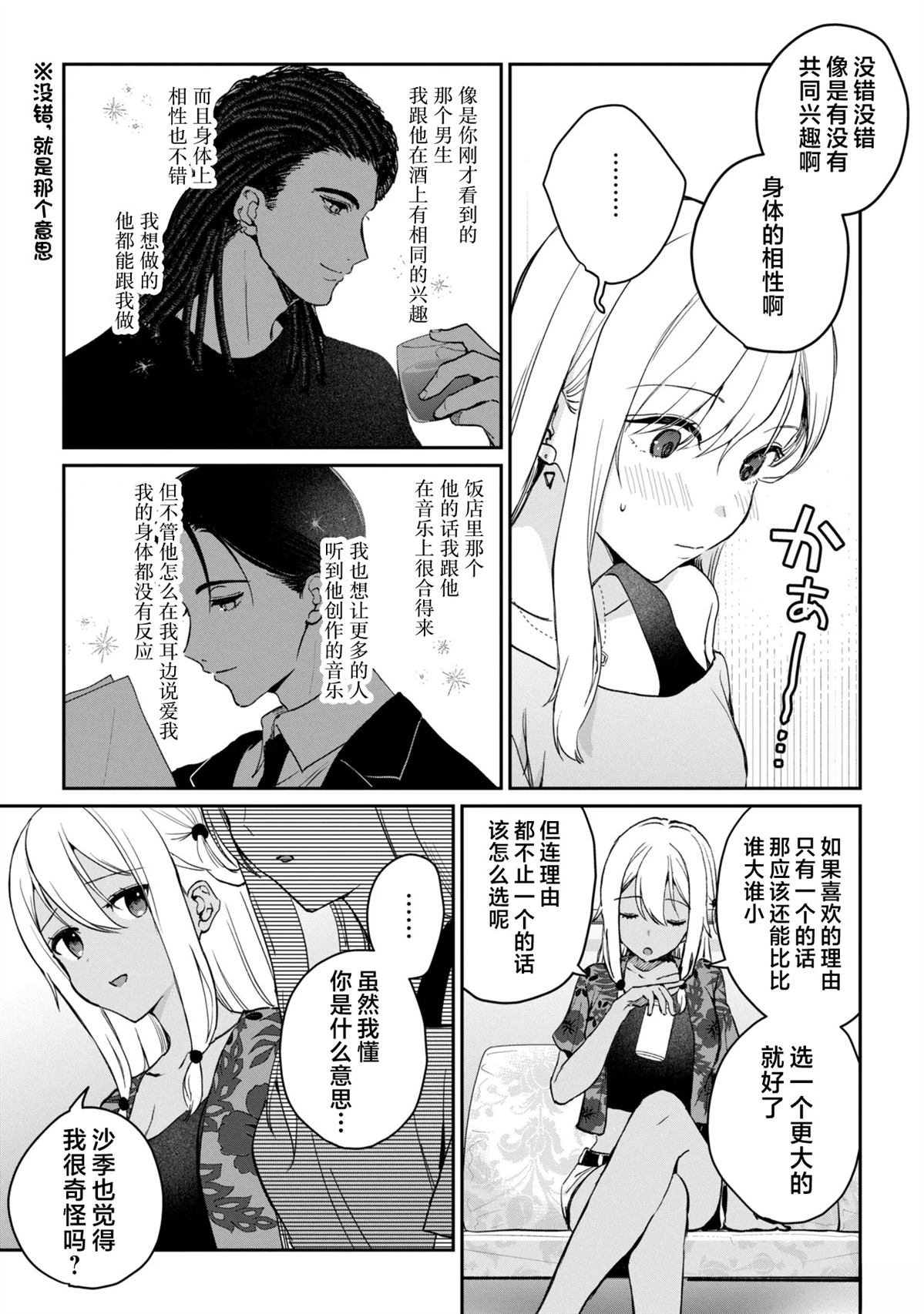 第39话20