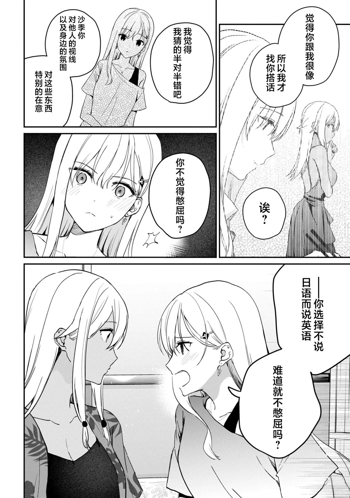 第39话23
