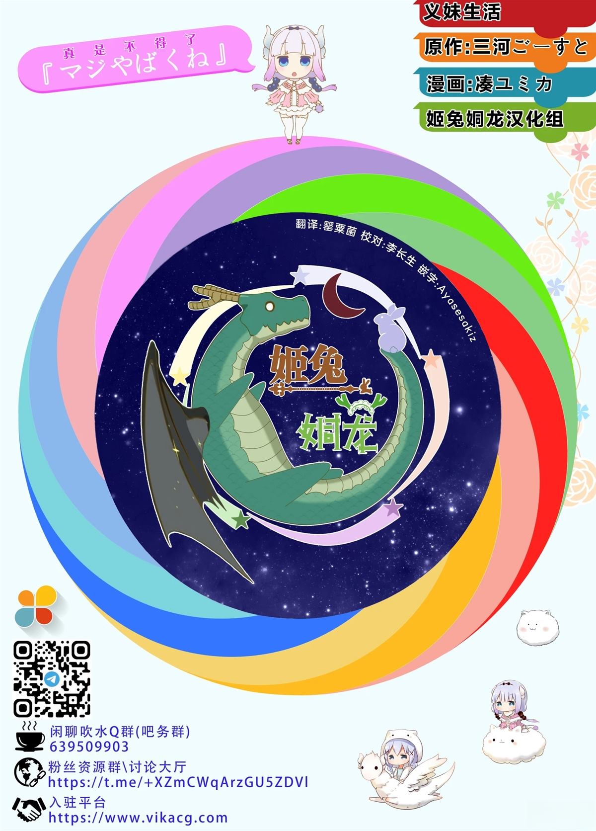 第39话26
