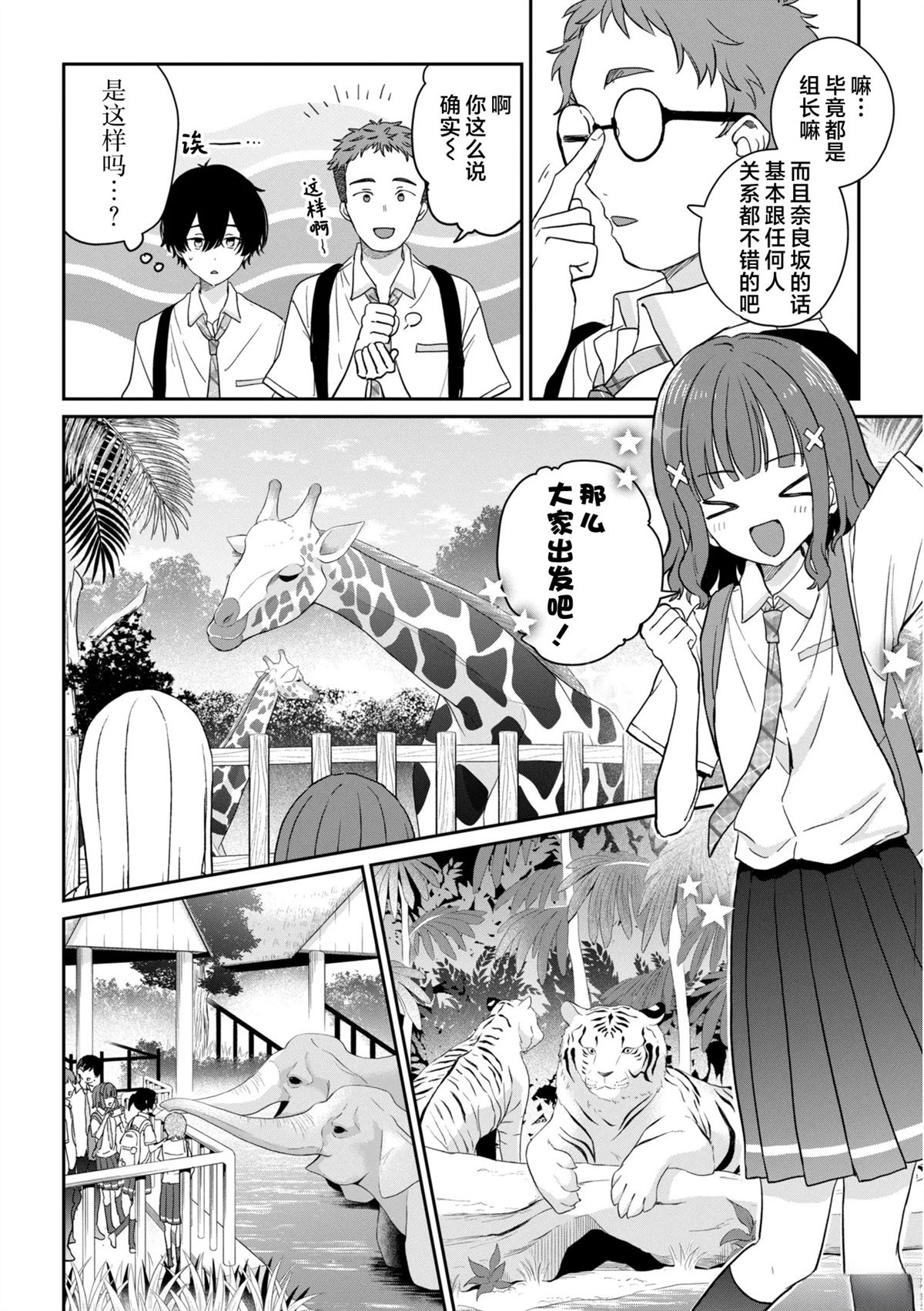 第39话3