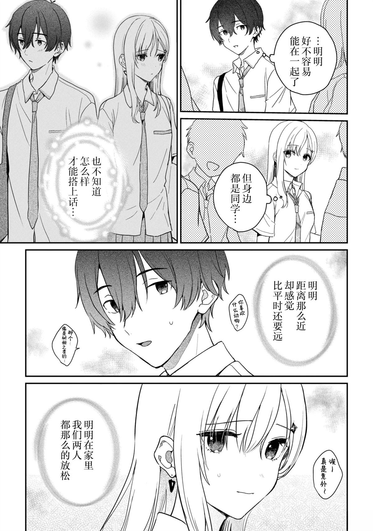 第39话4
