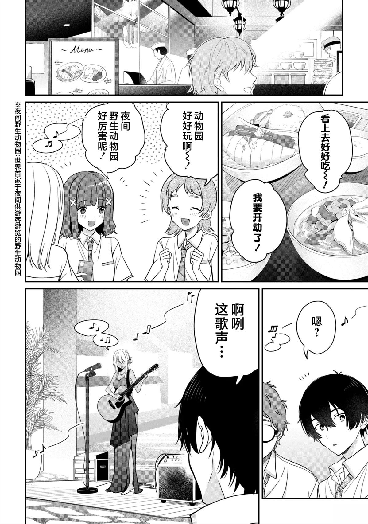 第39话5