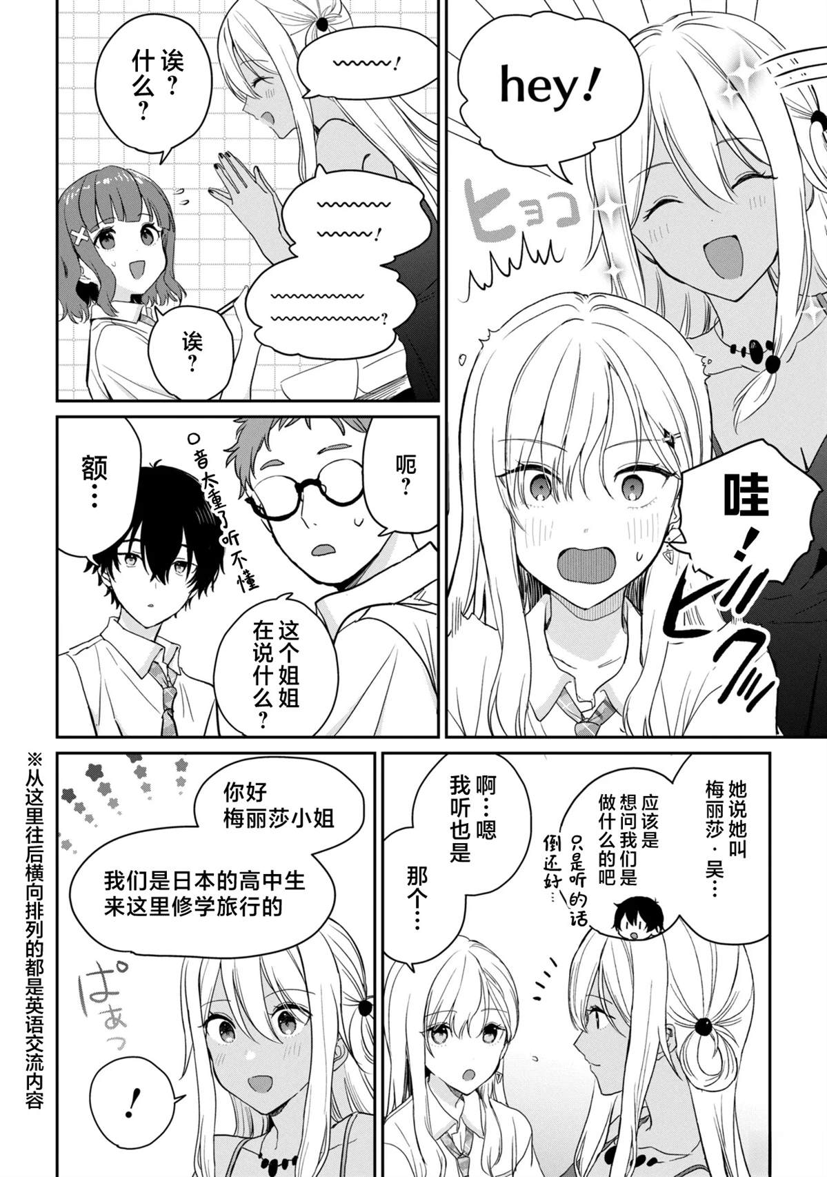 第39话7