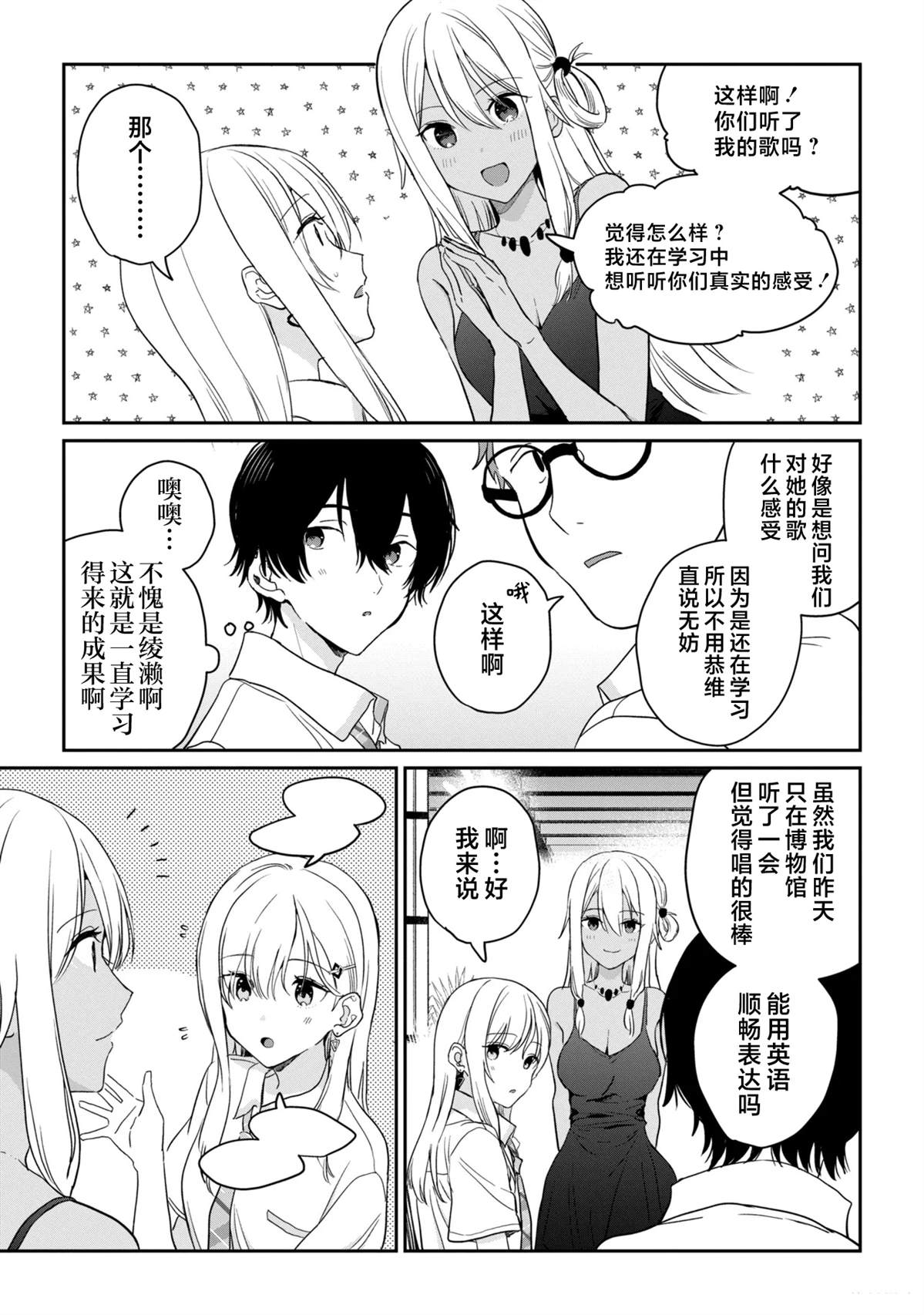 第39话8