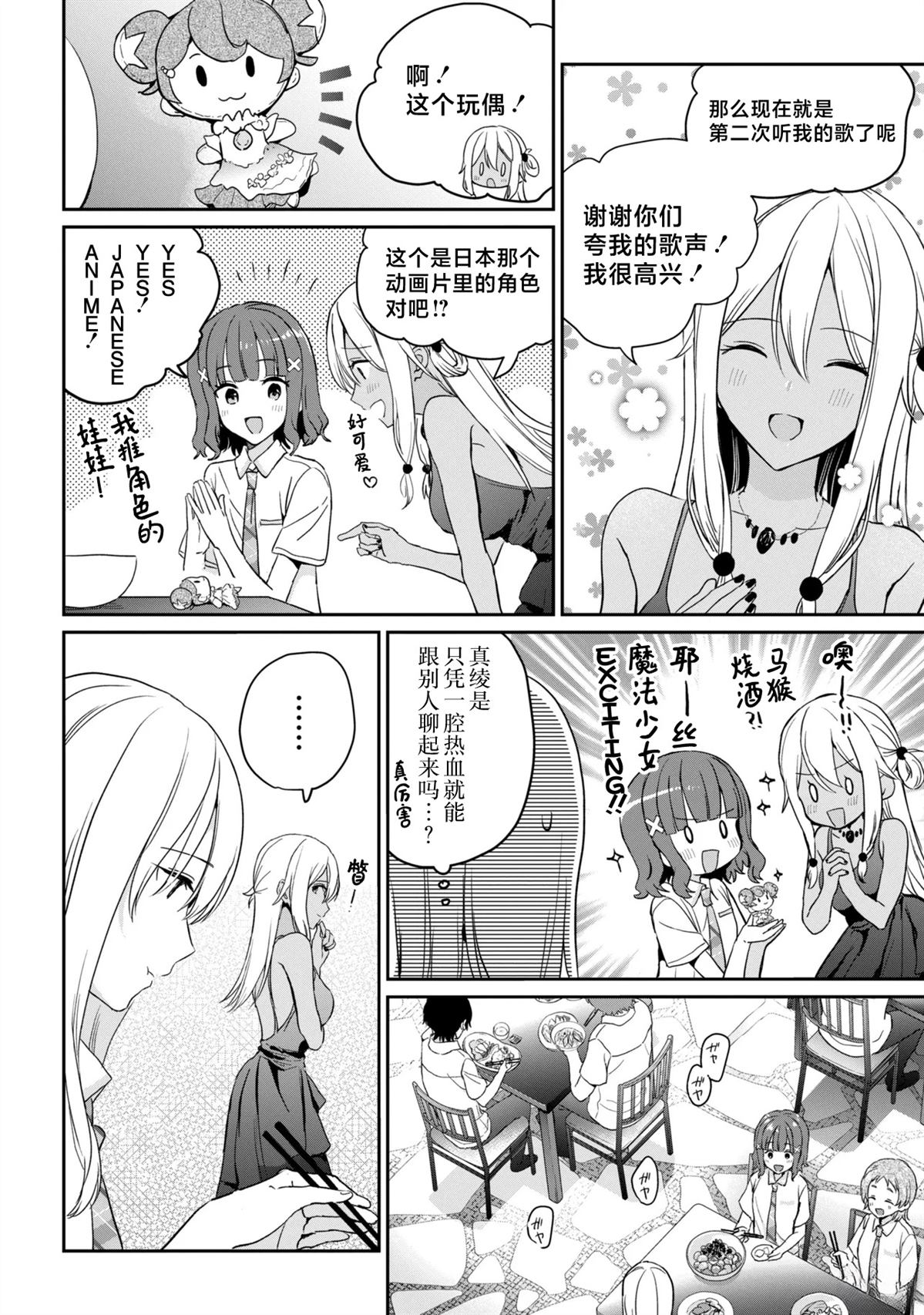 第39话9