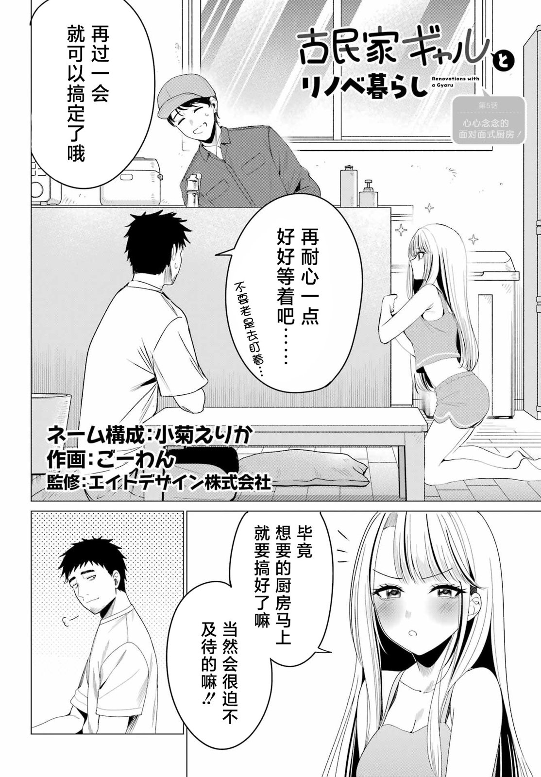第5话1