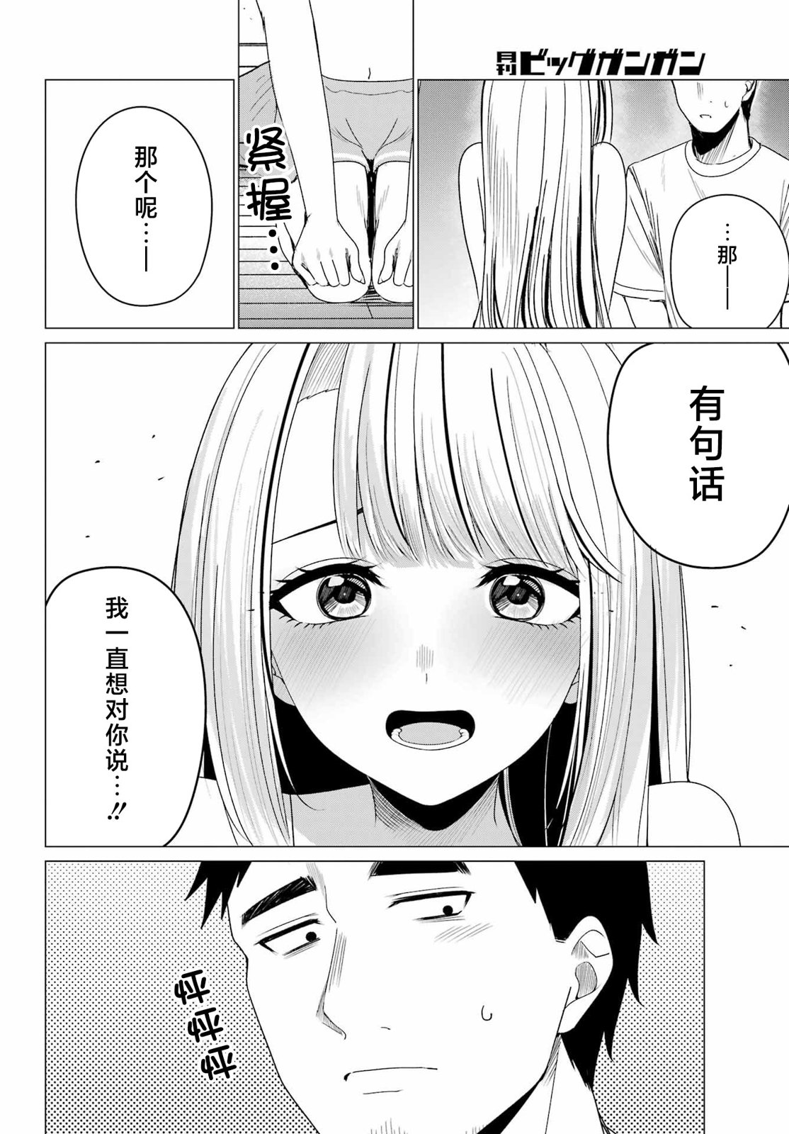 第5话11
