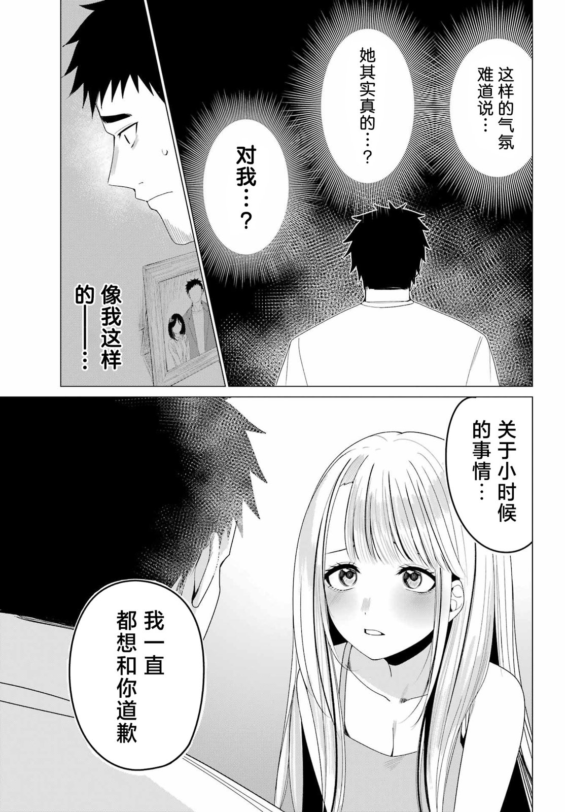 第5话12