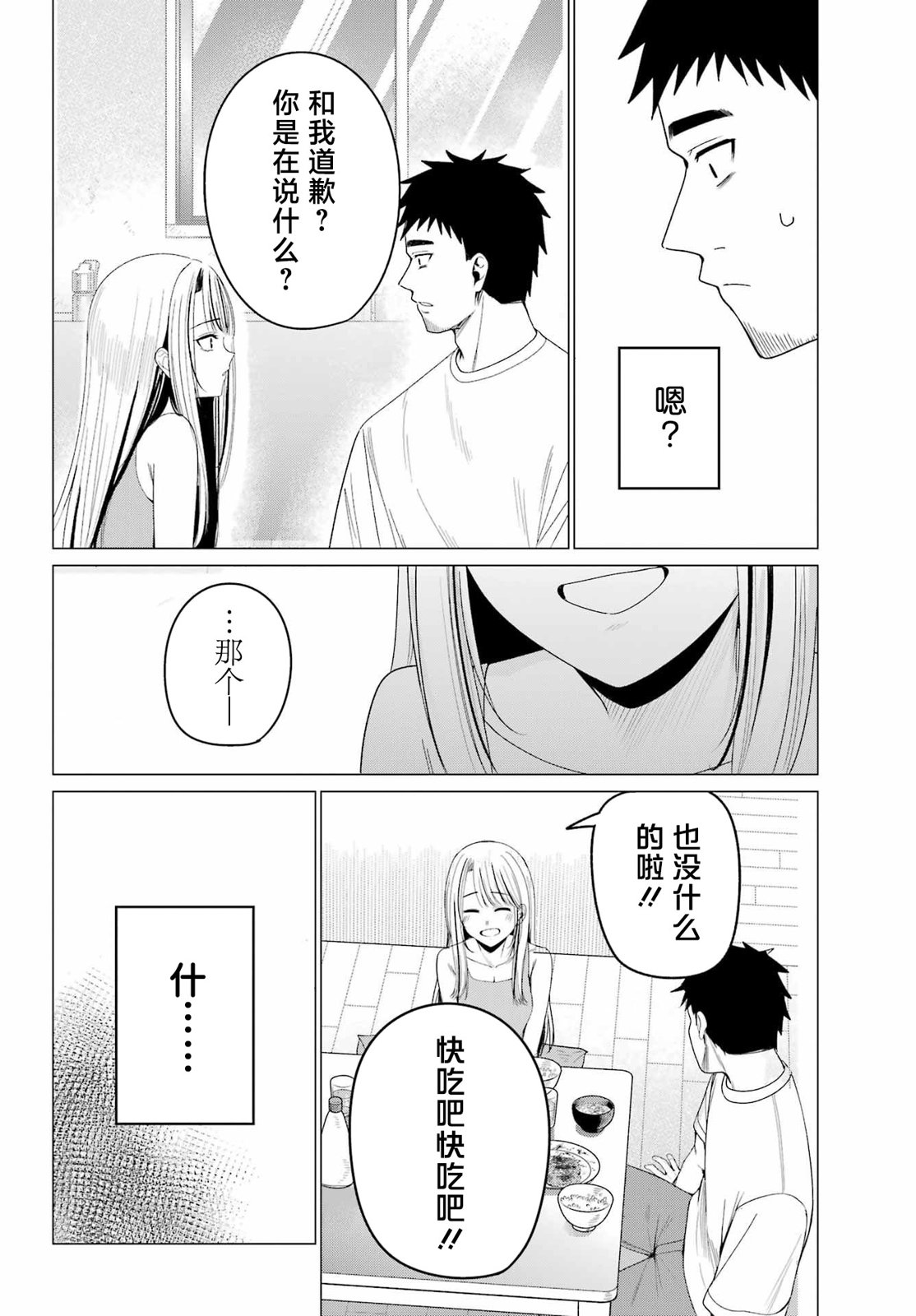 第5话13