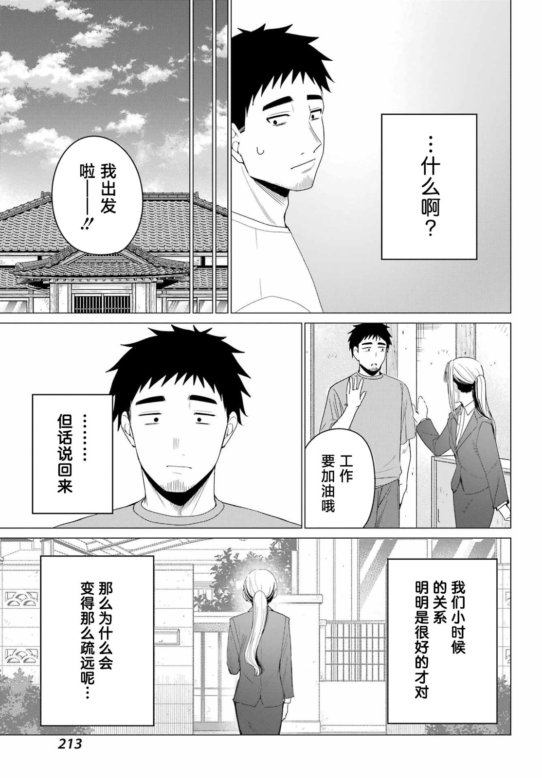 第5话14