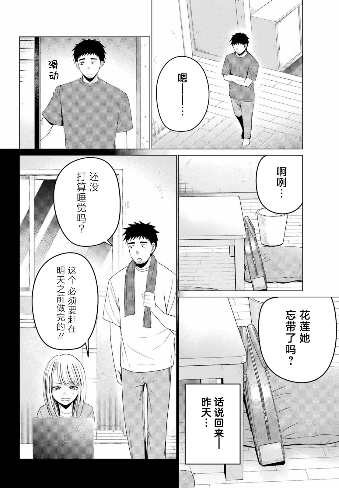 第5话15
