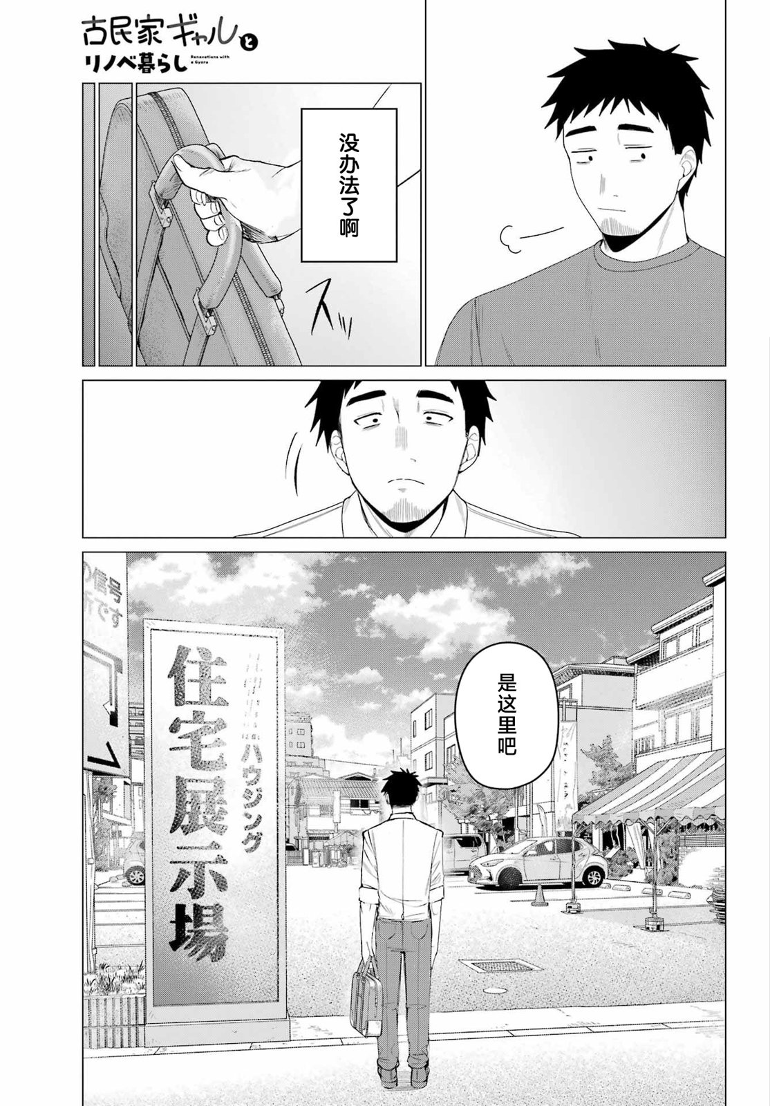 第5话16