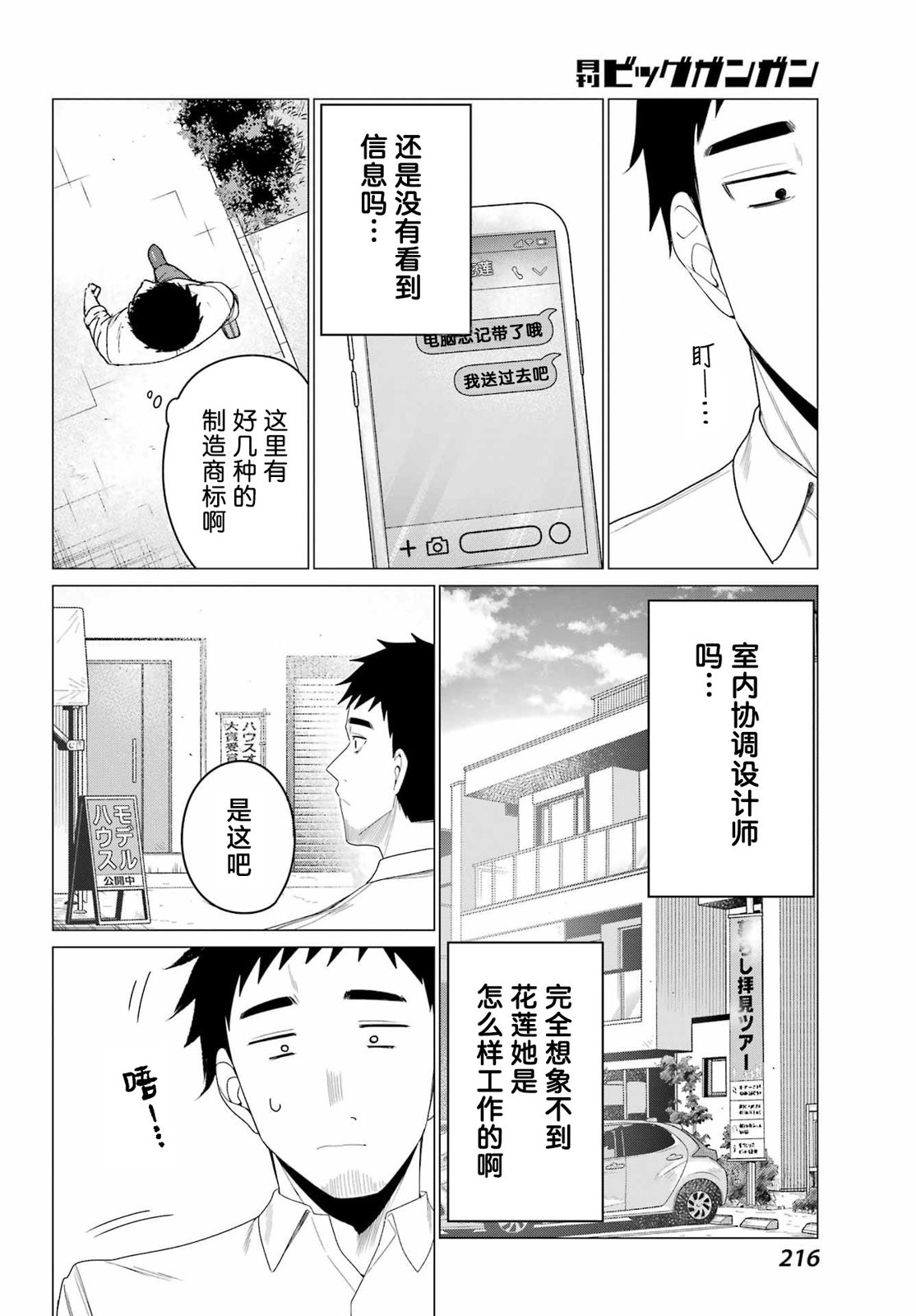 第5话17