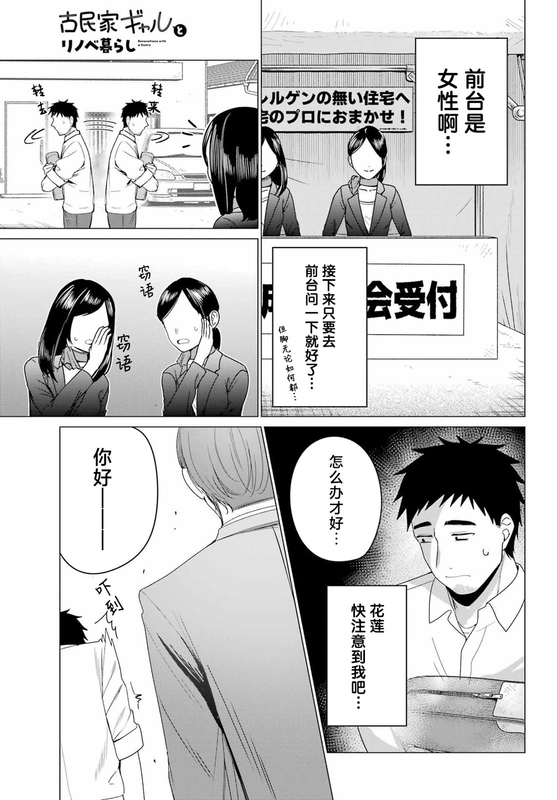 第5话18