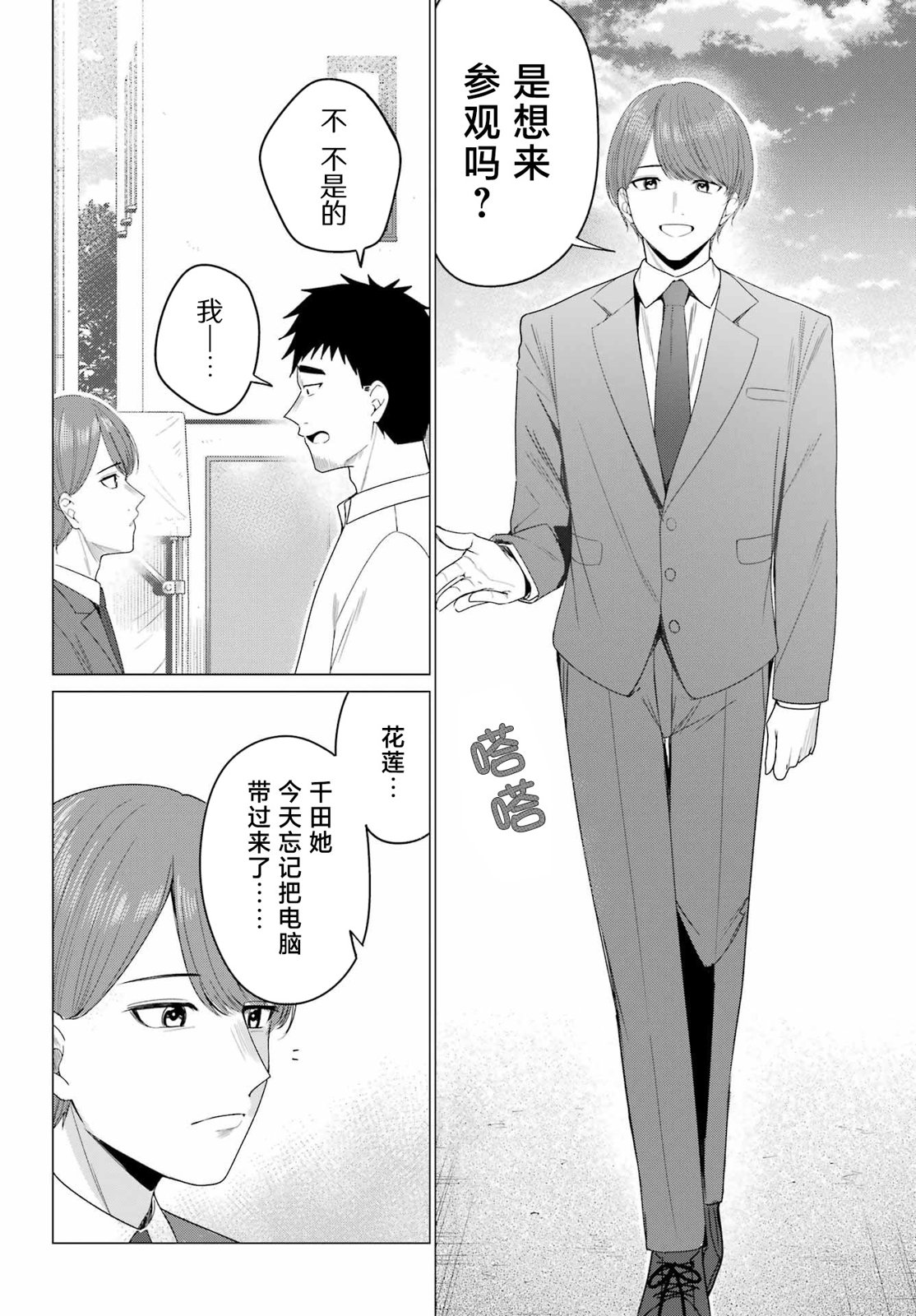 第5话19