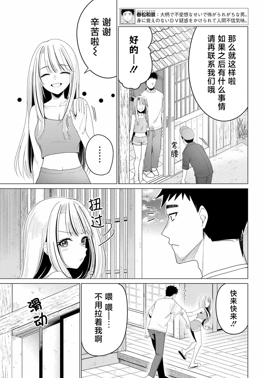 第5话2