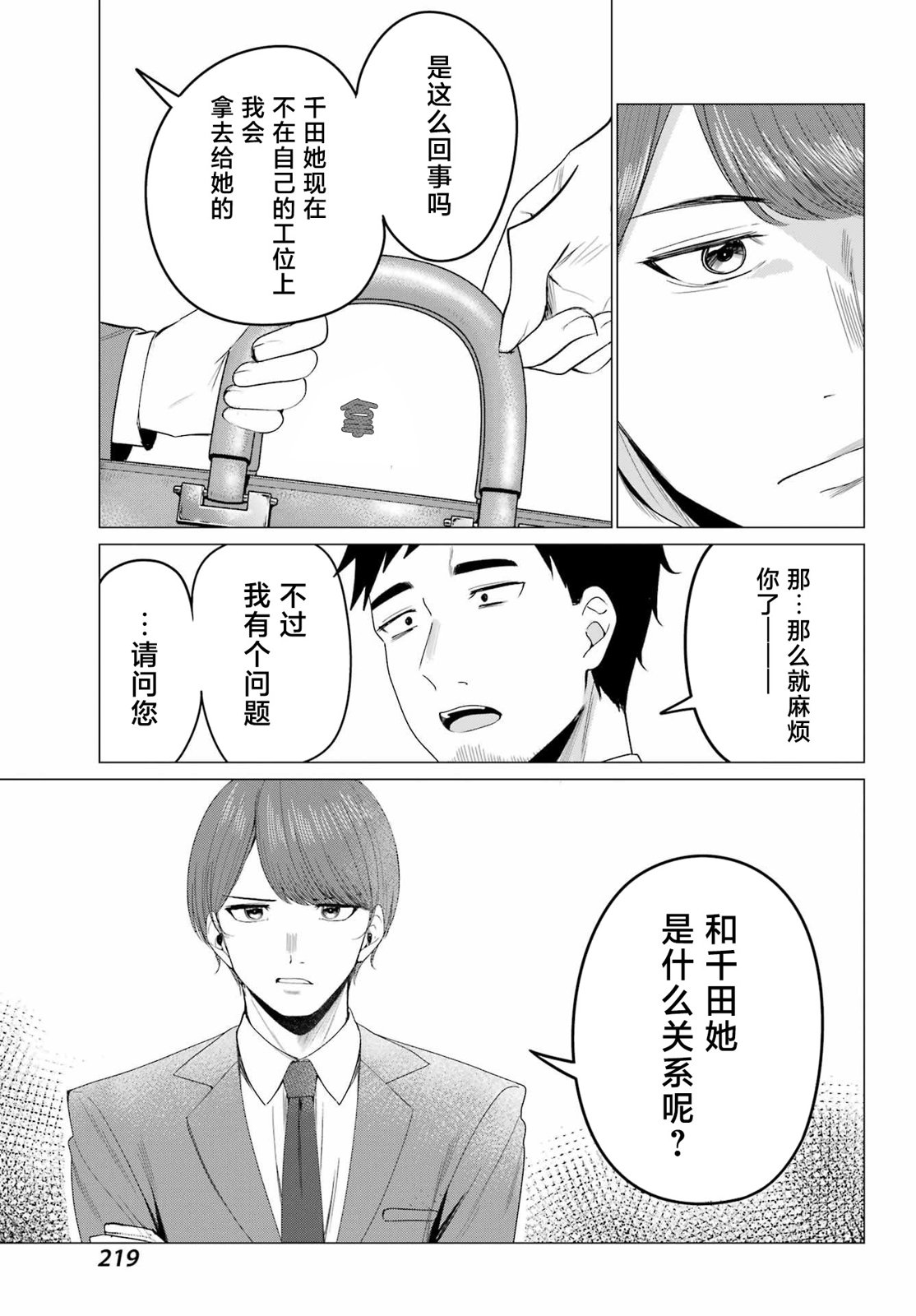 第5话20