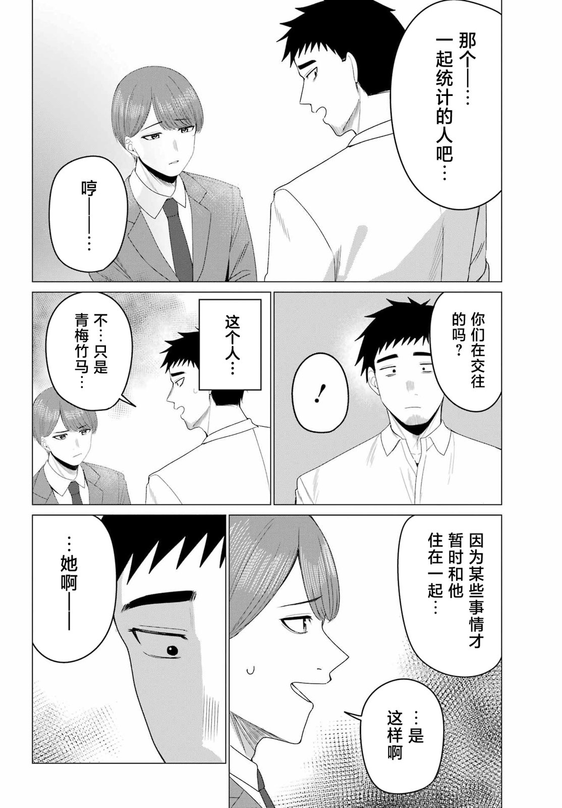 第5话21