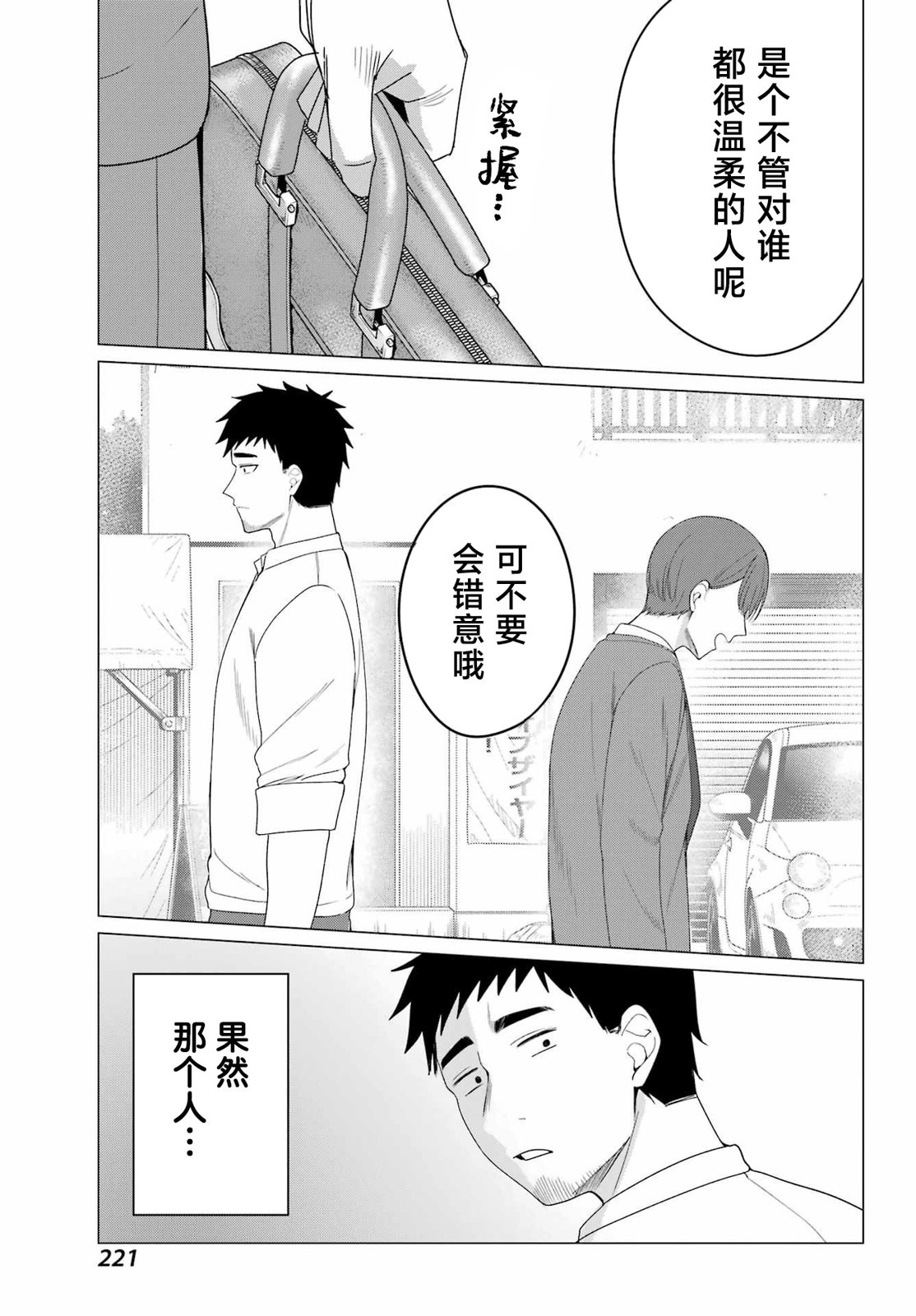 第5话22