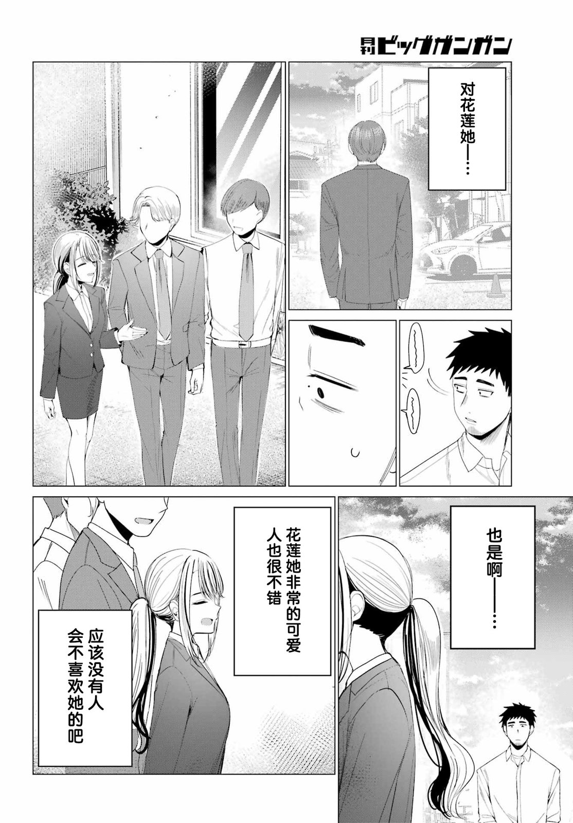 第5话23