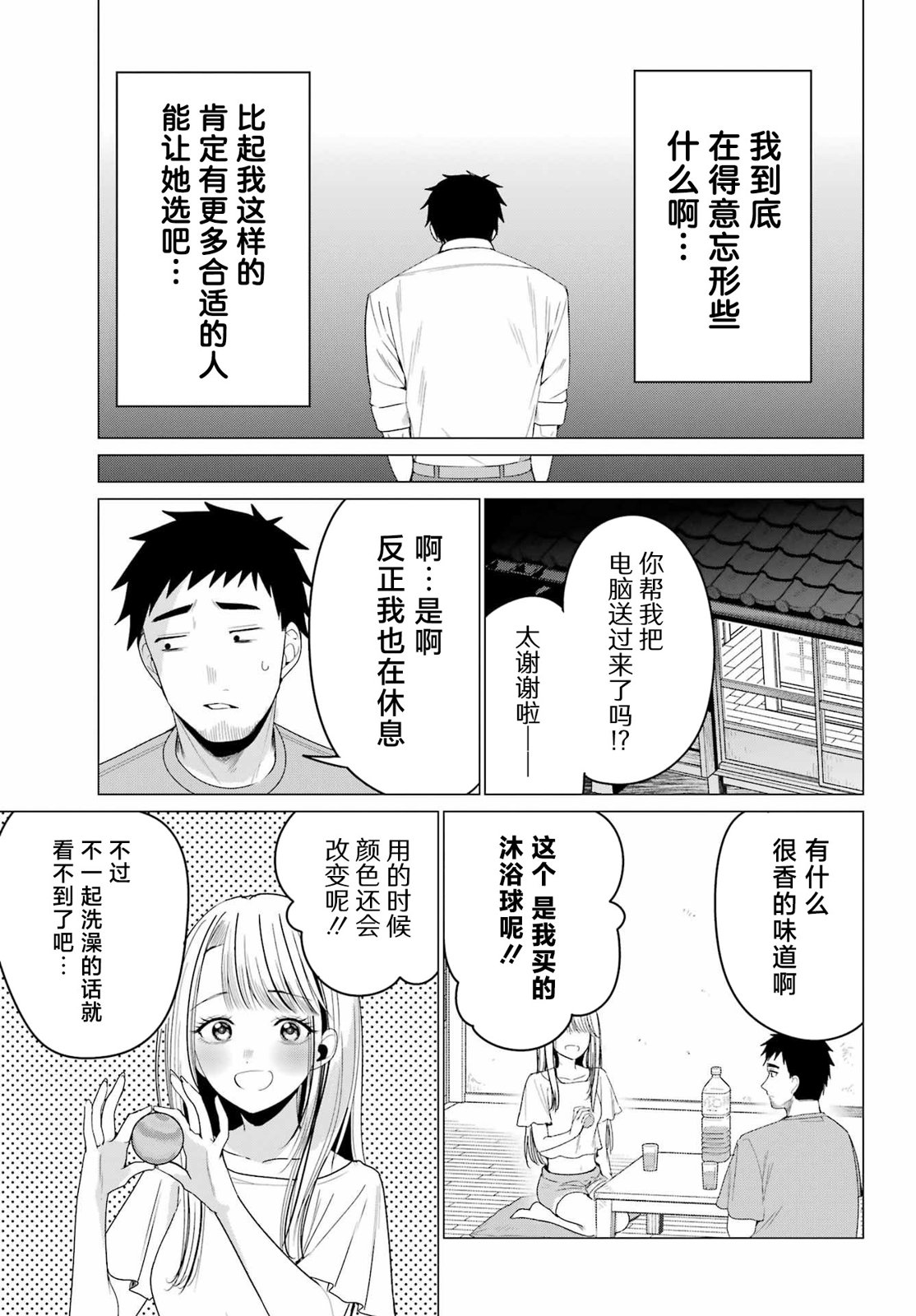 第5话24
