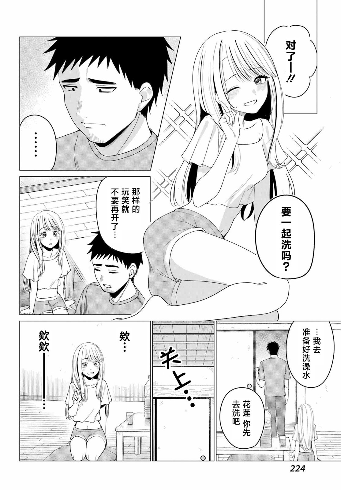第5话25