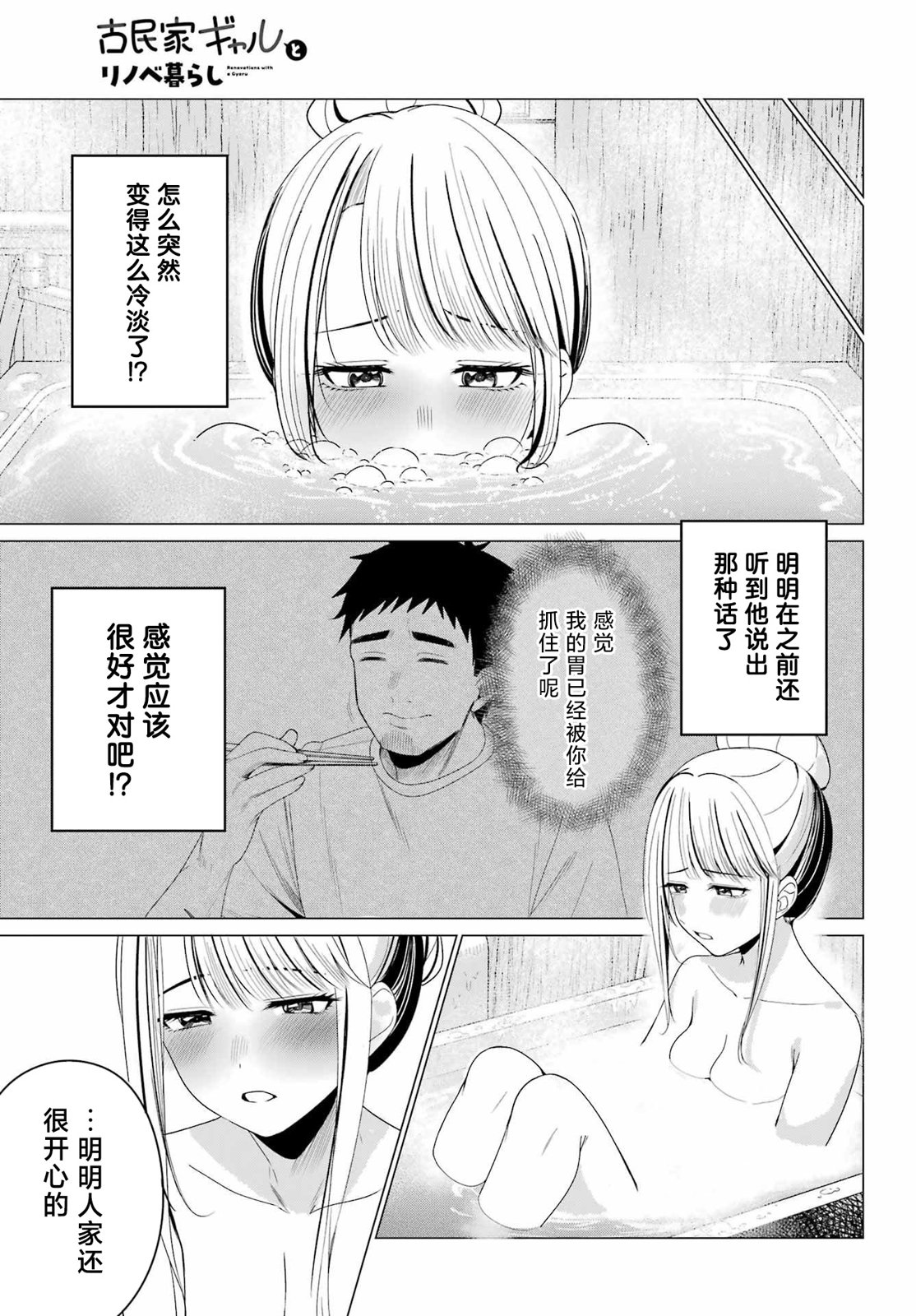 第5话26