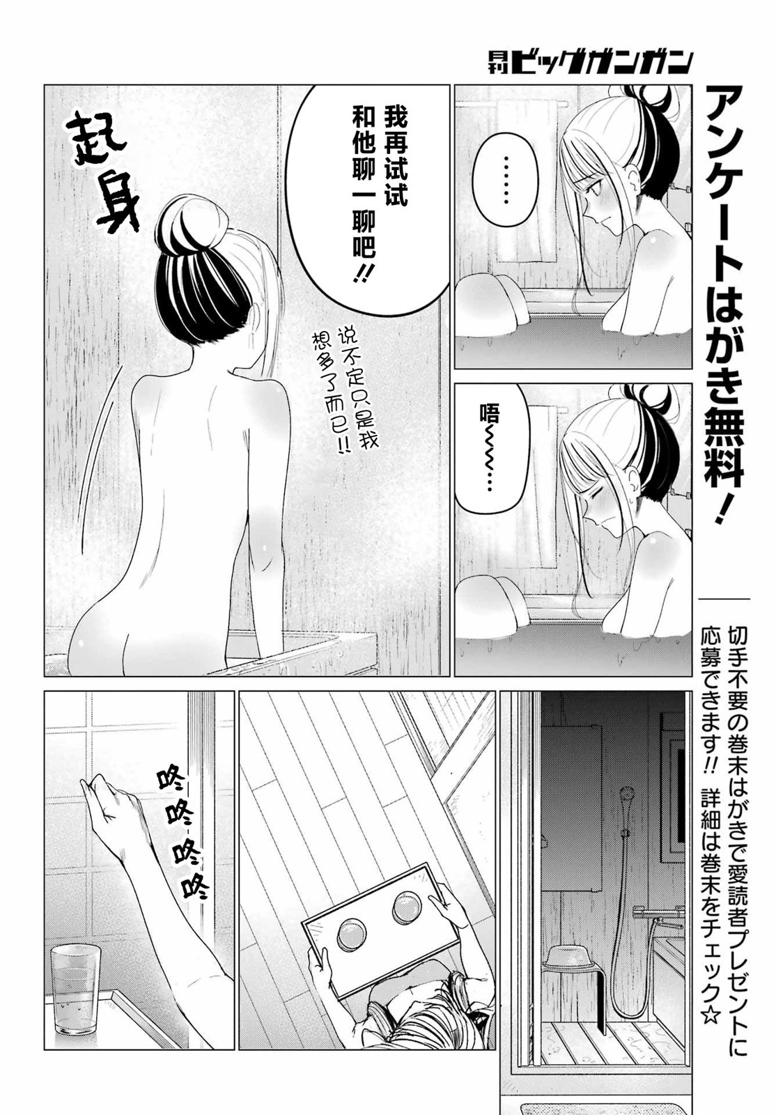 第5话27