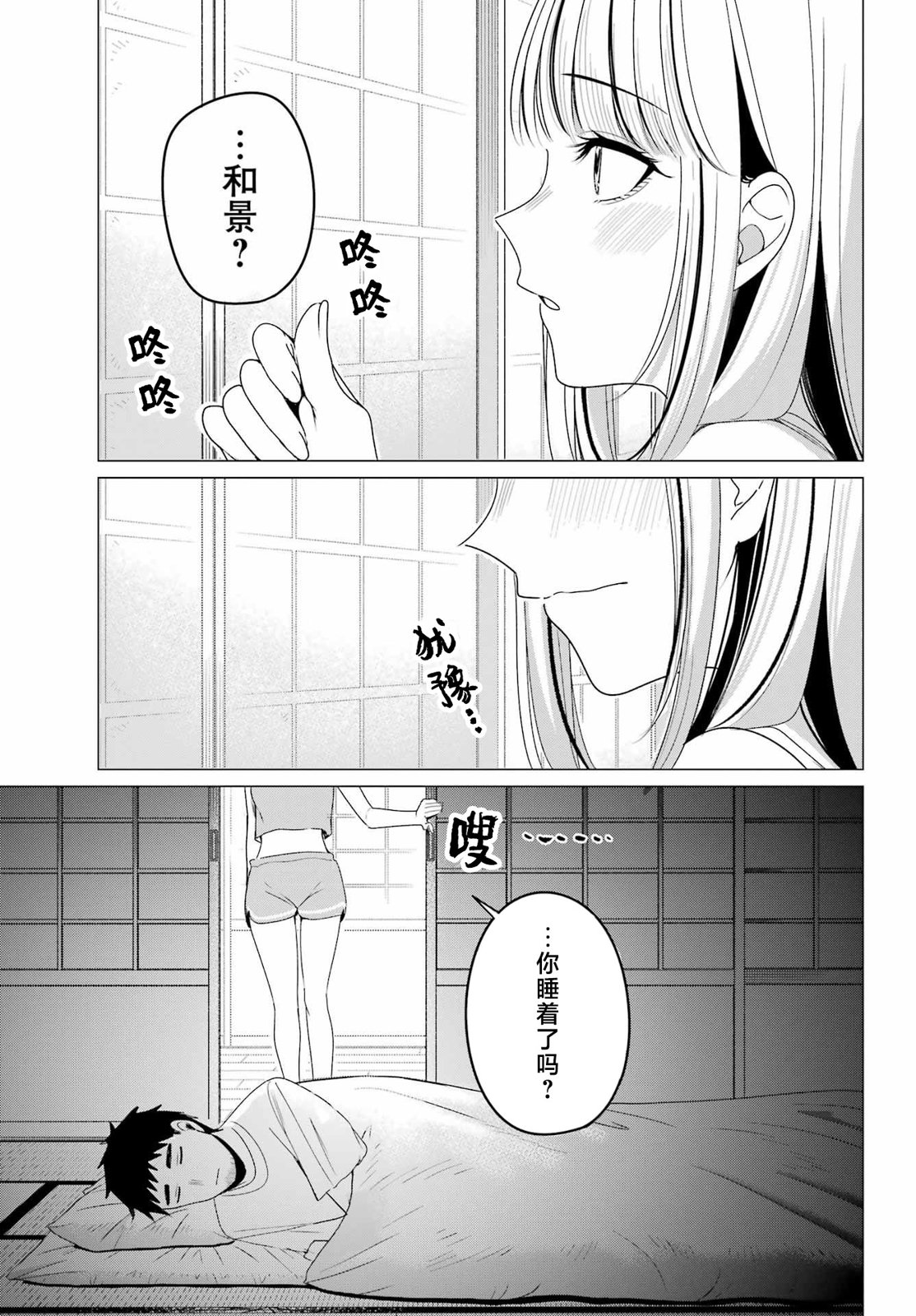 第5话28
