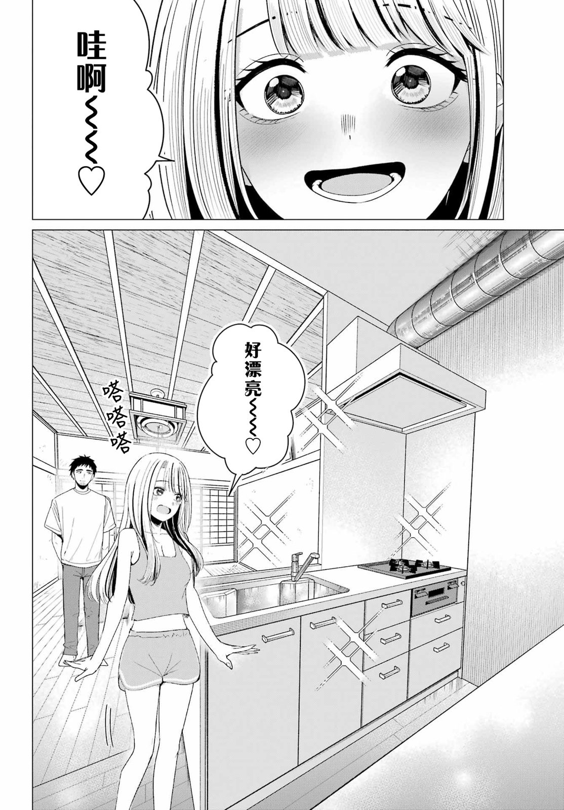 第5话3
