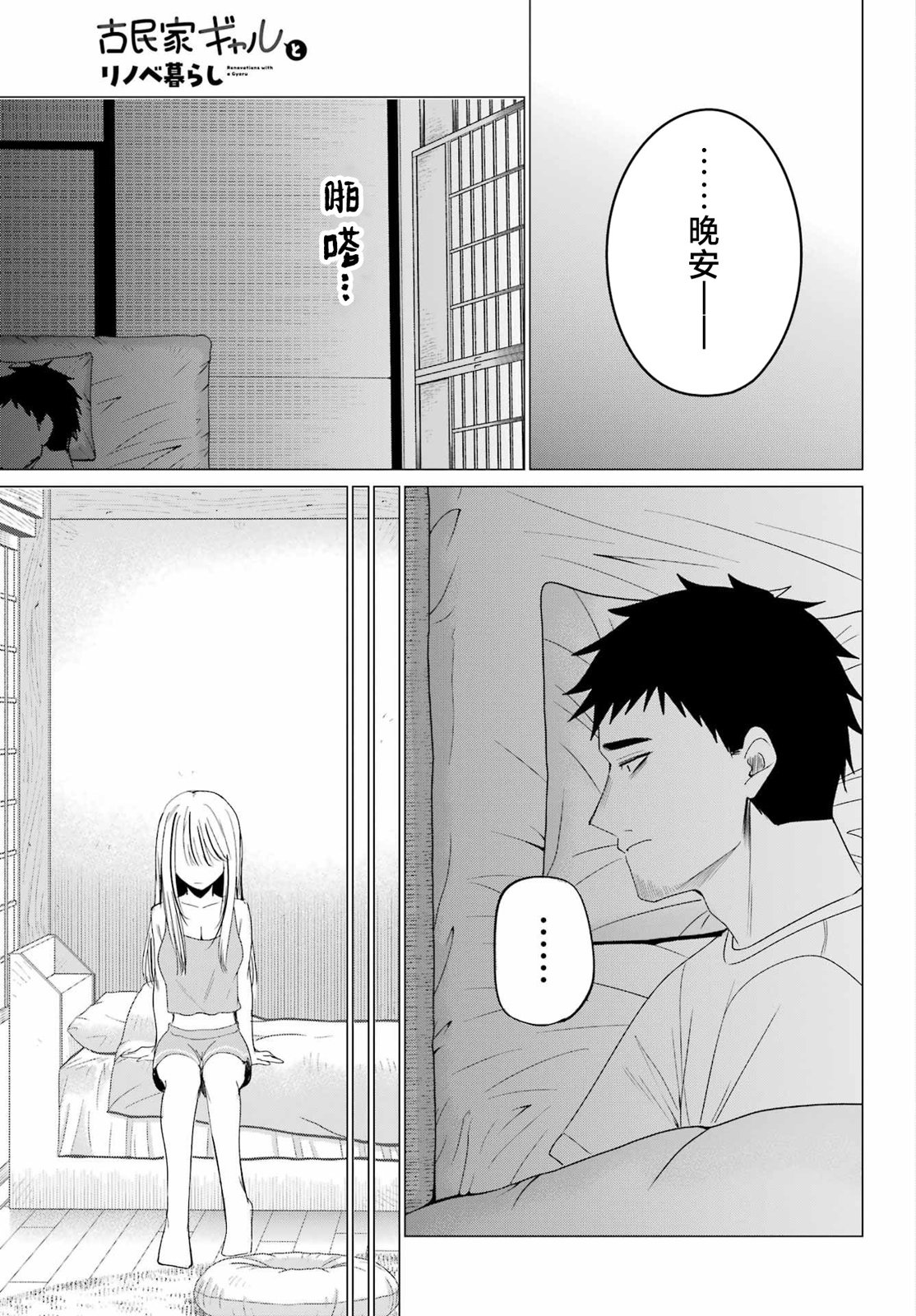 第5话32