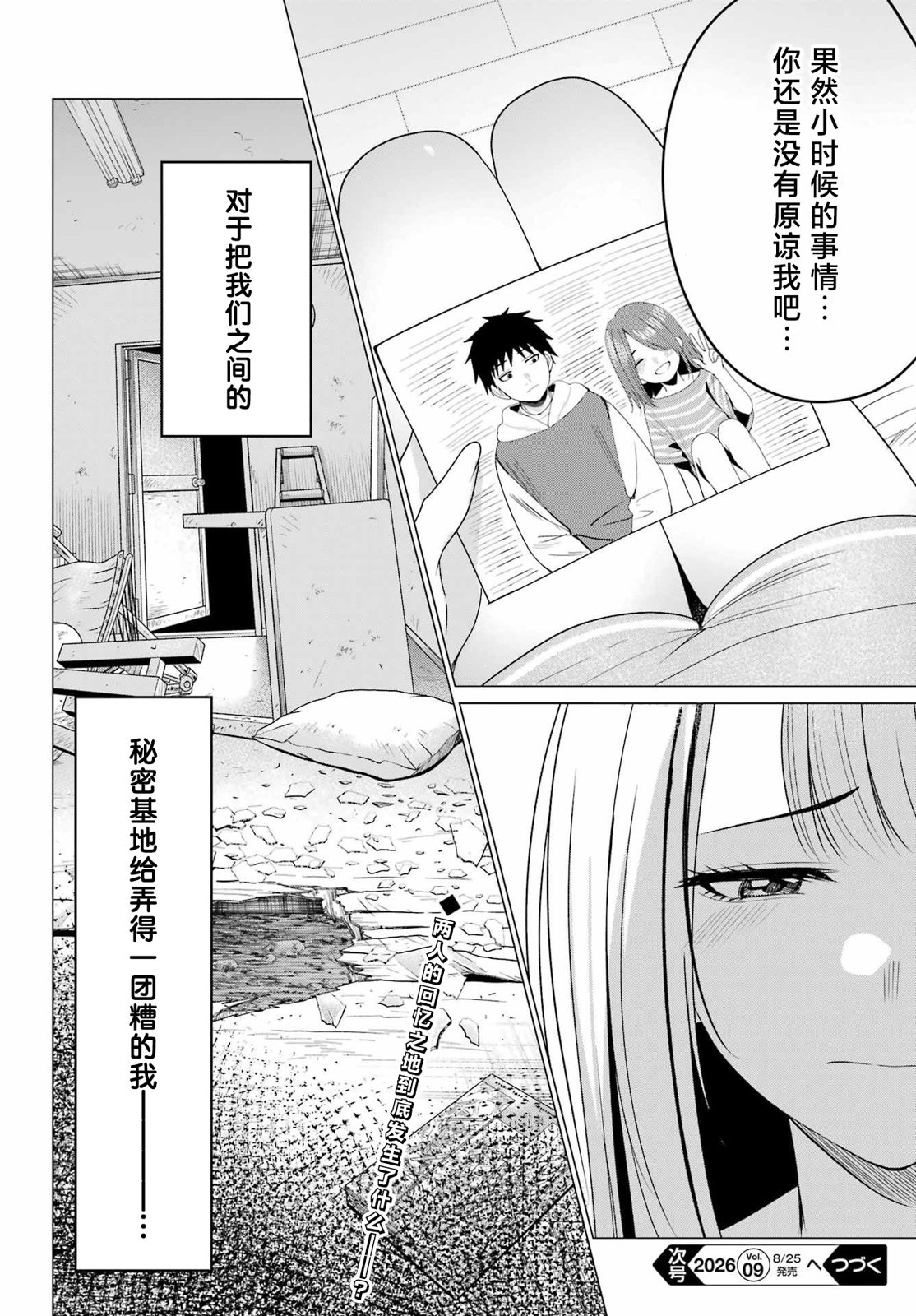 第5话33