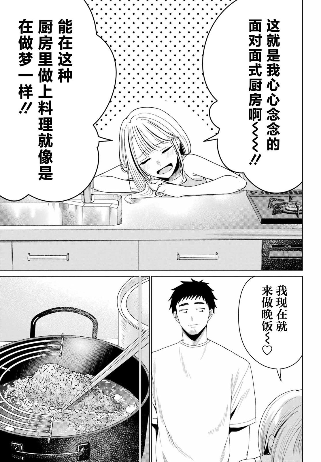 第5话4