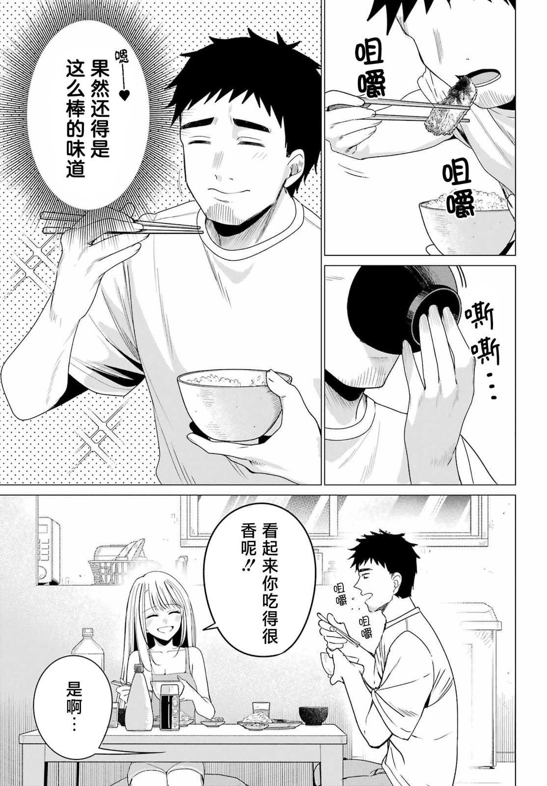 第5话6