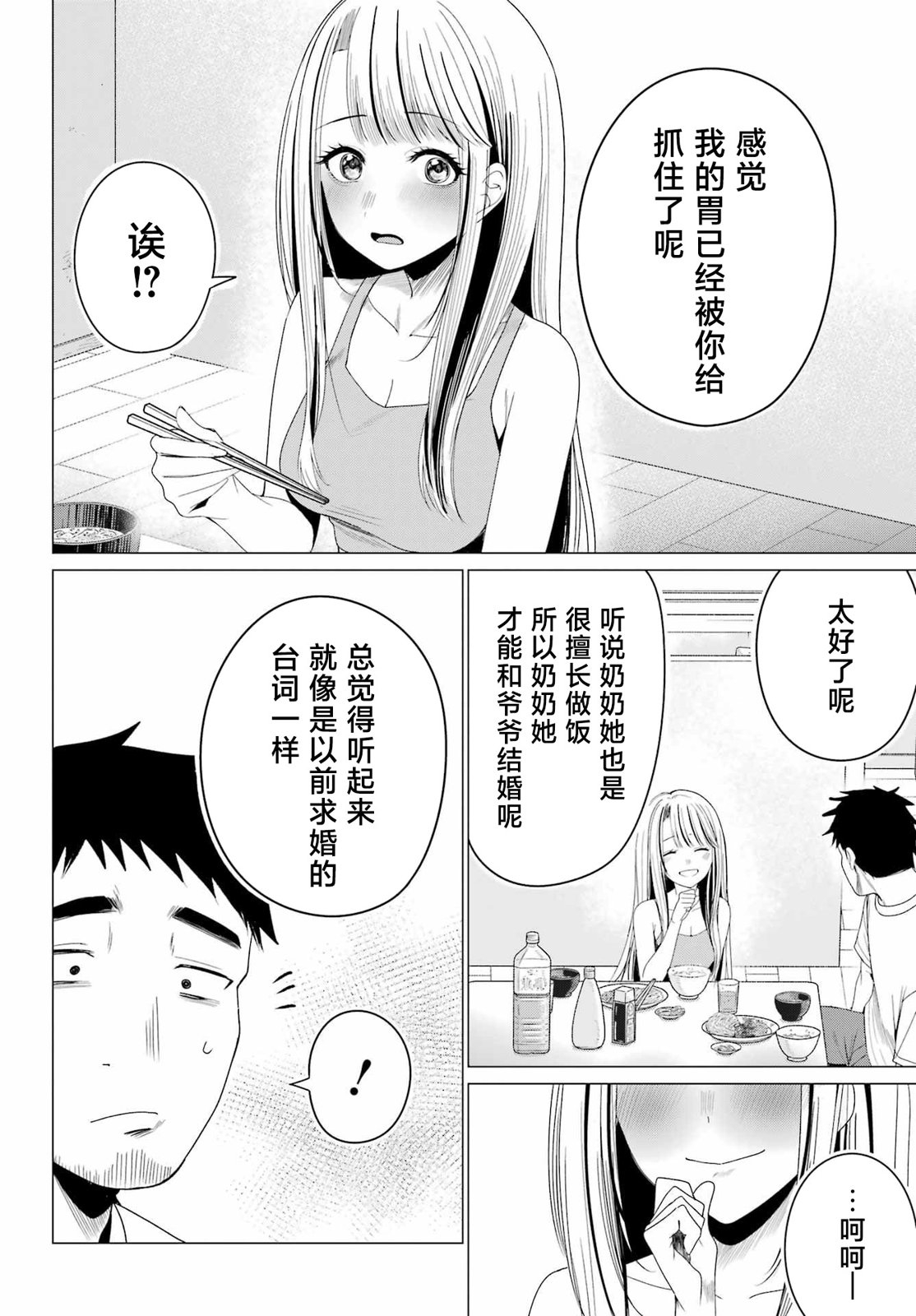 第5话7